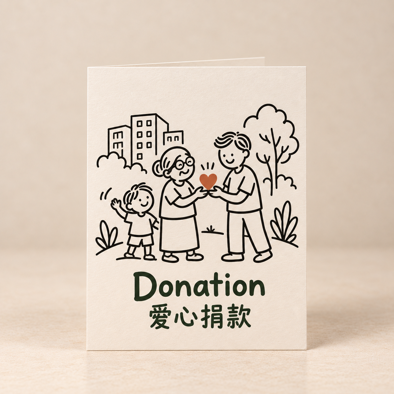 Donation (You may indicate your preferred amount)