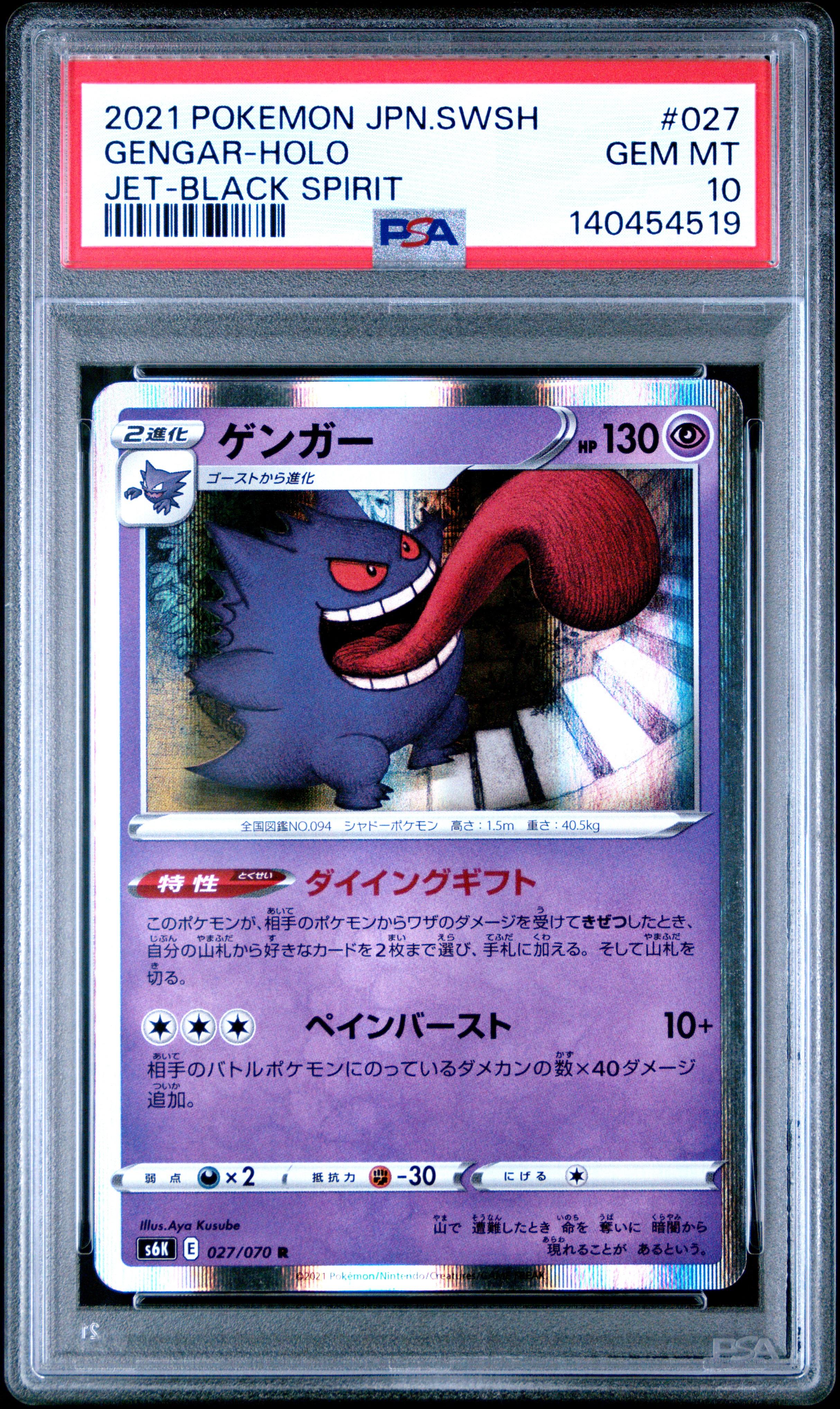 Gengar Jet Black Spirit #27 Holo - PSA 10