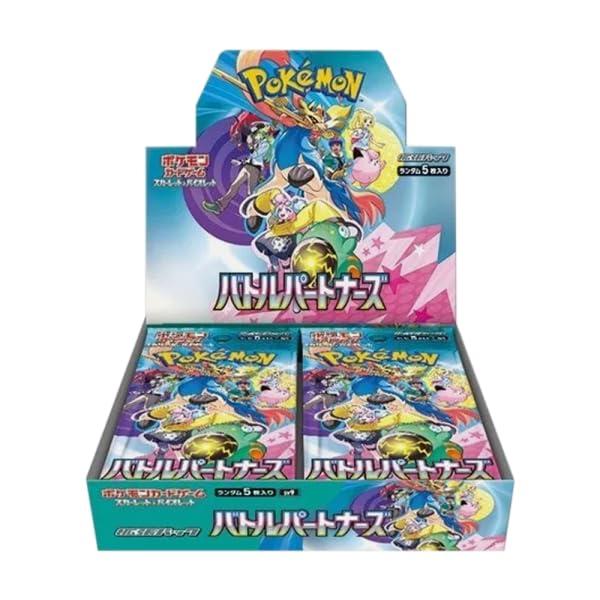 Battle Partners sv9