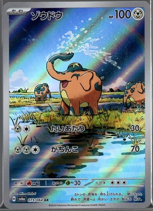 Cufant #73 AR