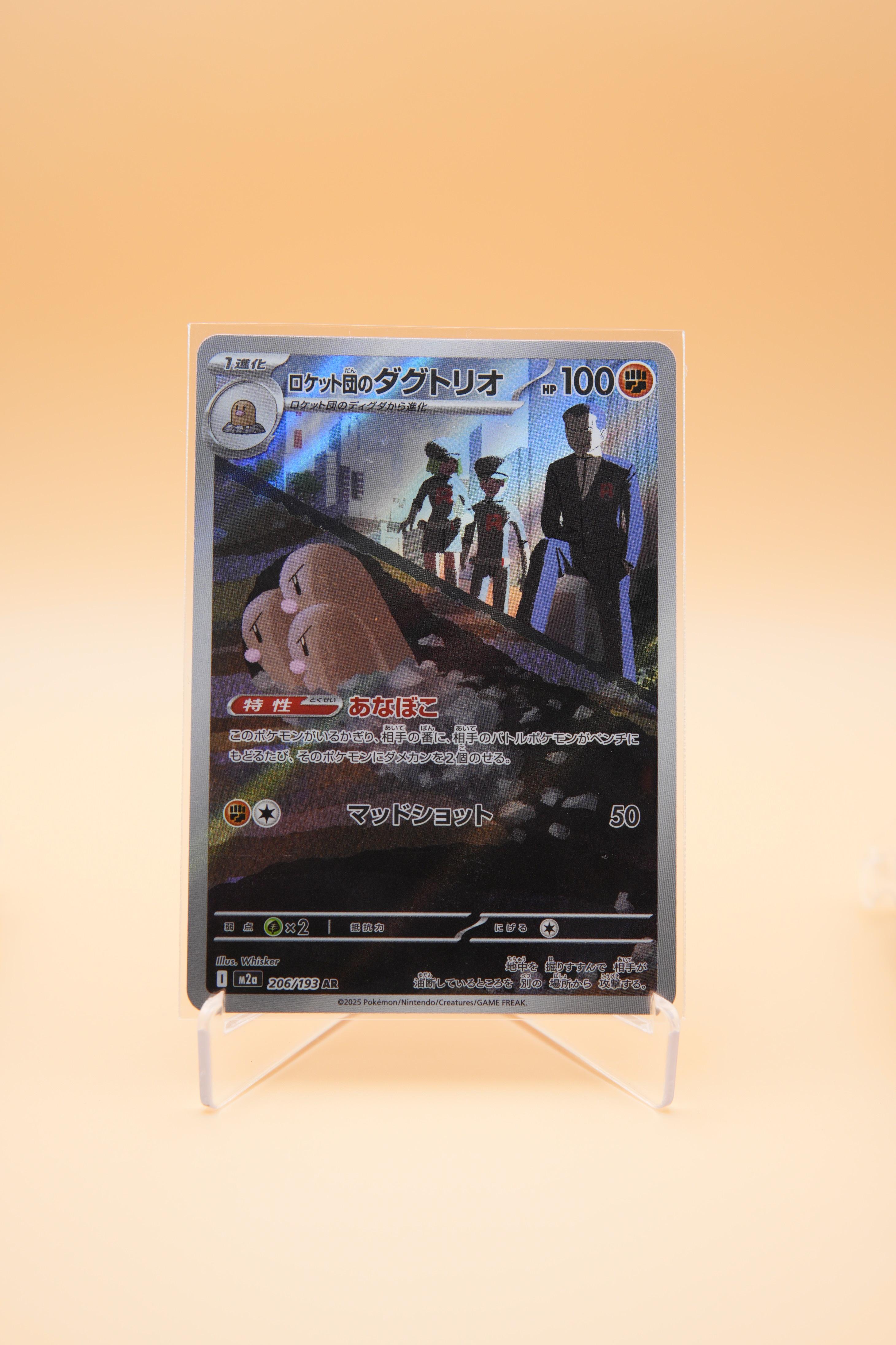 Team Rocket's Dugtrio