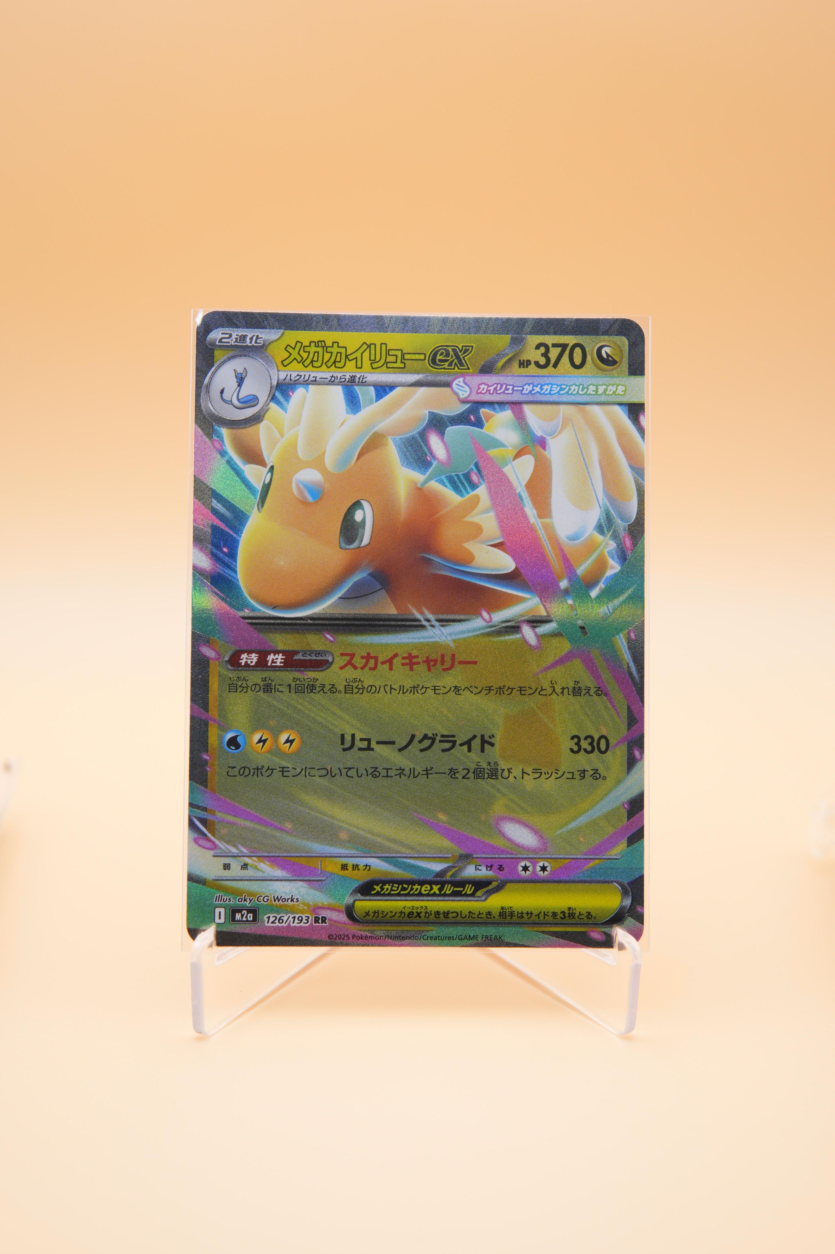 Mega Dragonite ex #126 RR