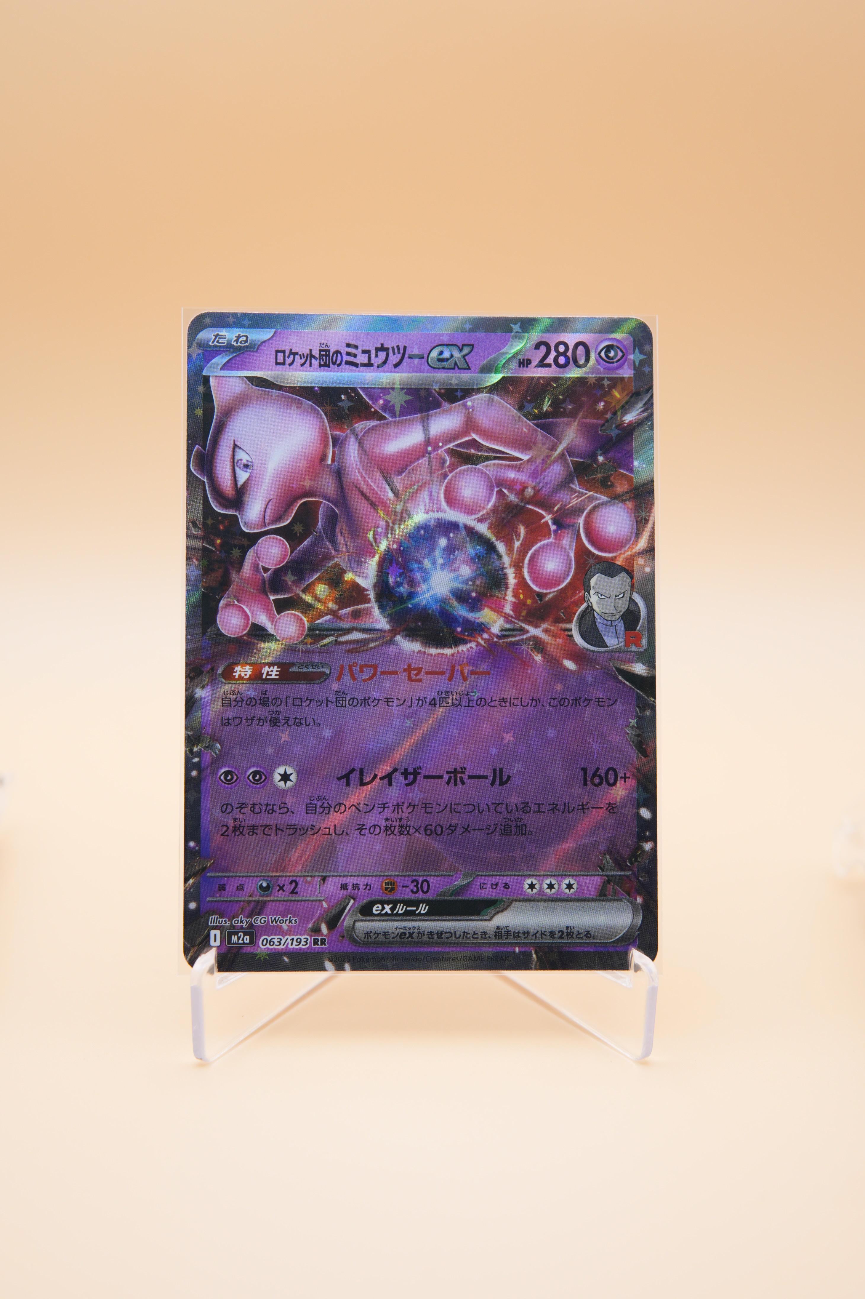 Team Rocket's Mewtwo #63 RR