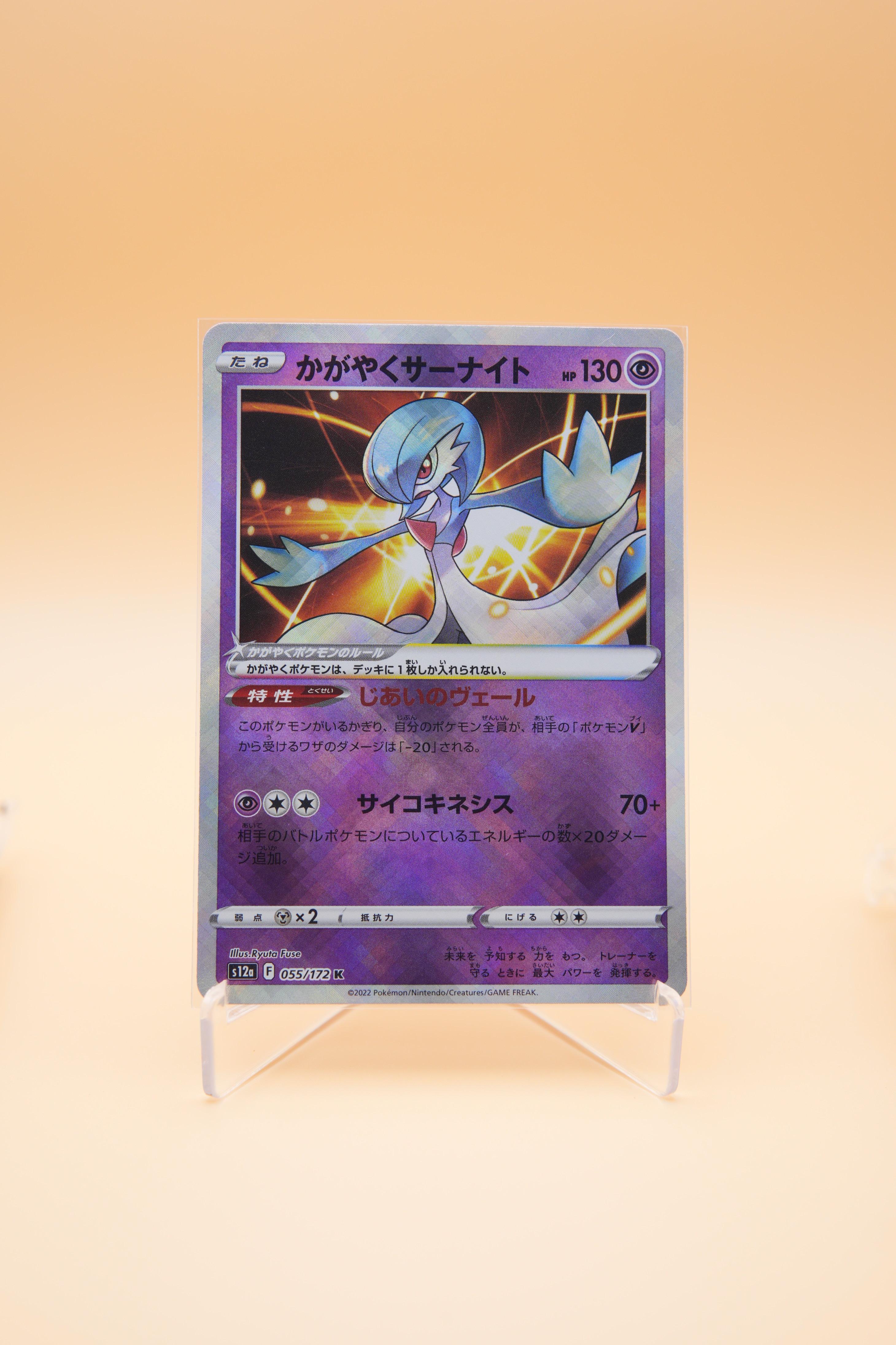 Radiant Gardevoir #55 K