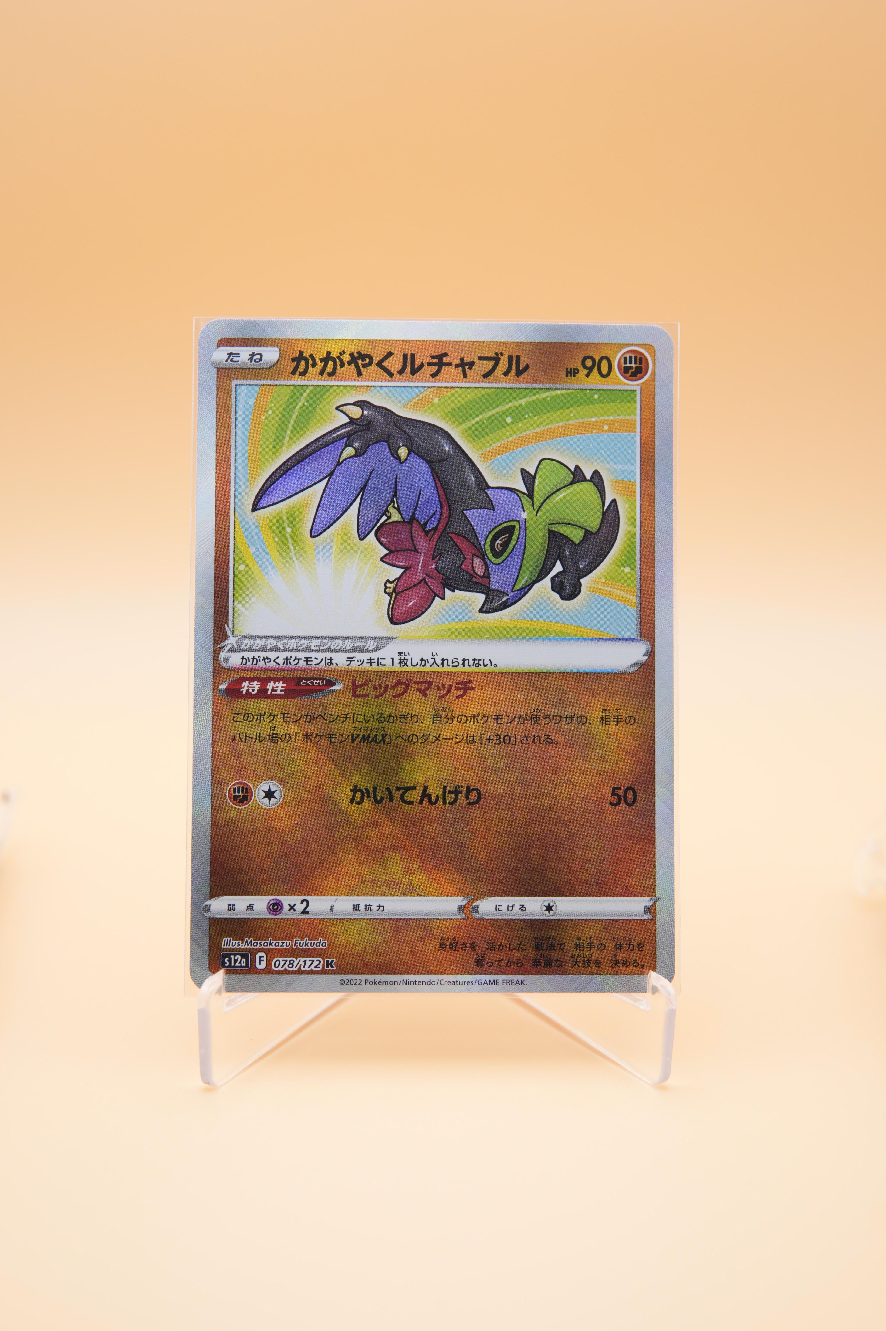 Radiant Hawlucha #78 K
