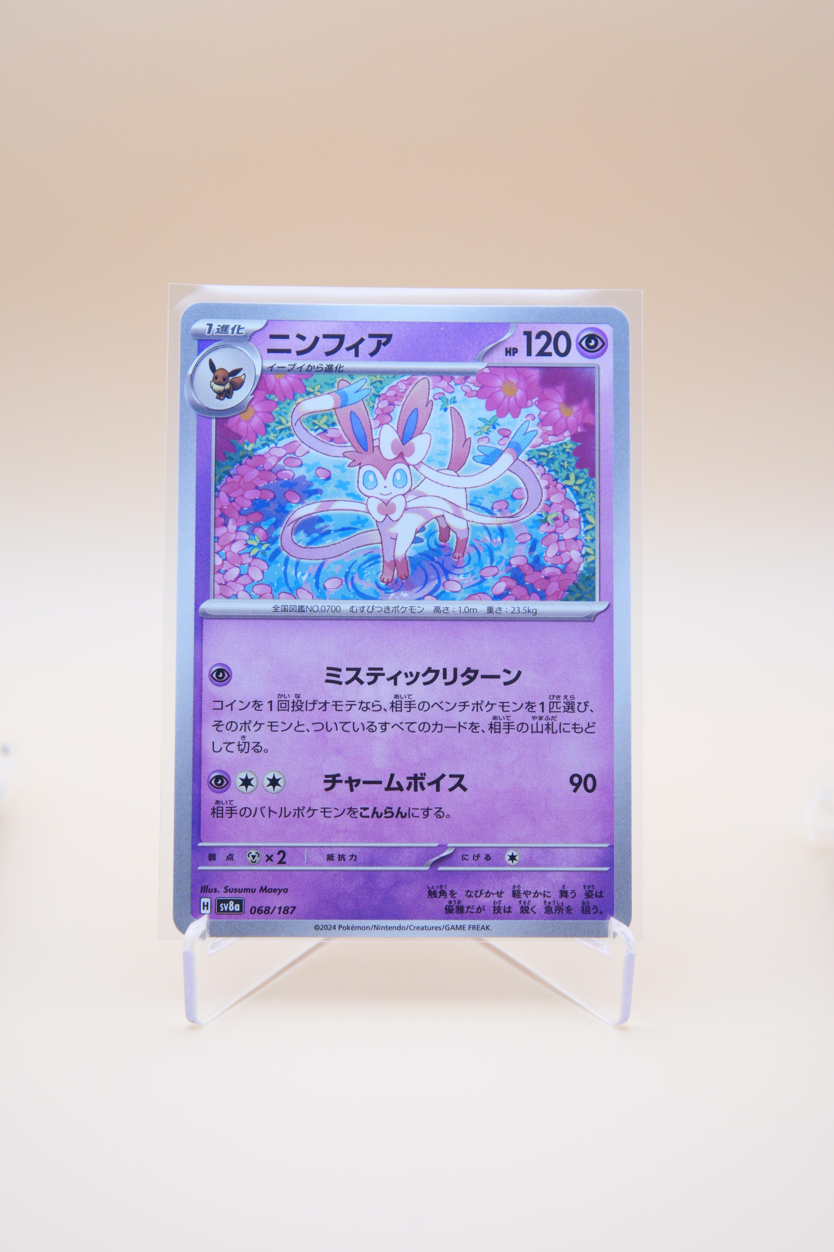 Slyveon #68