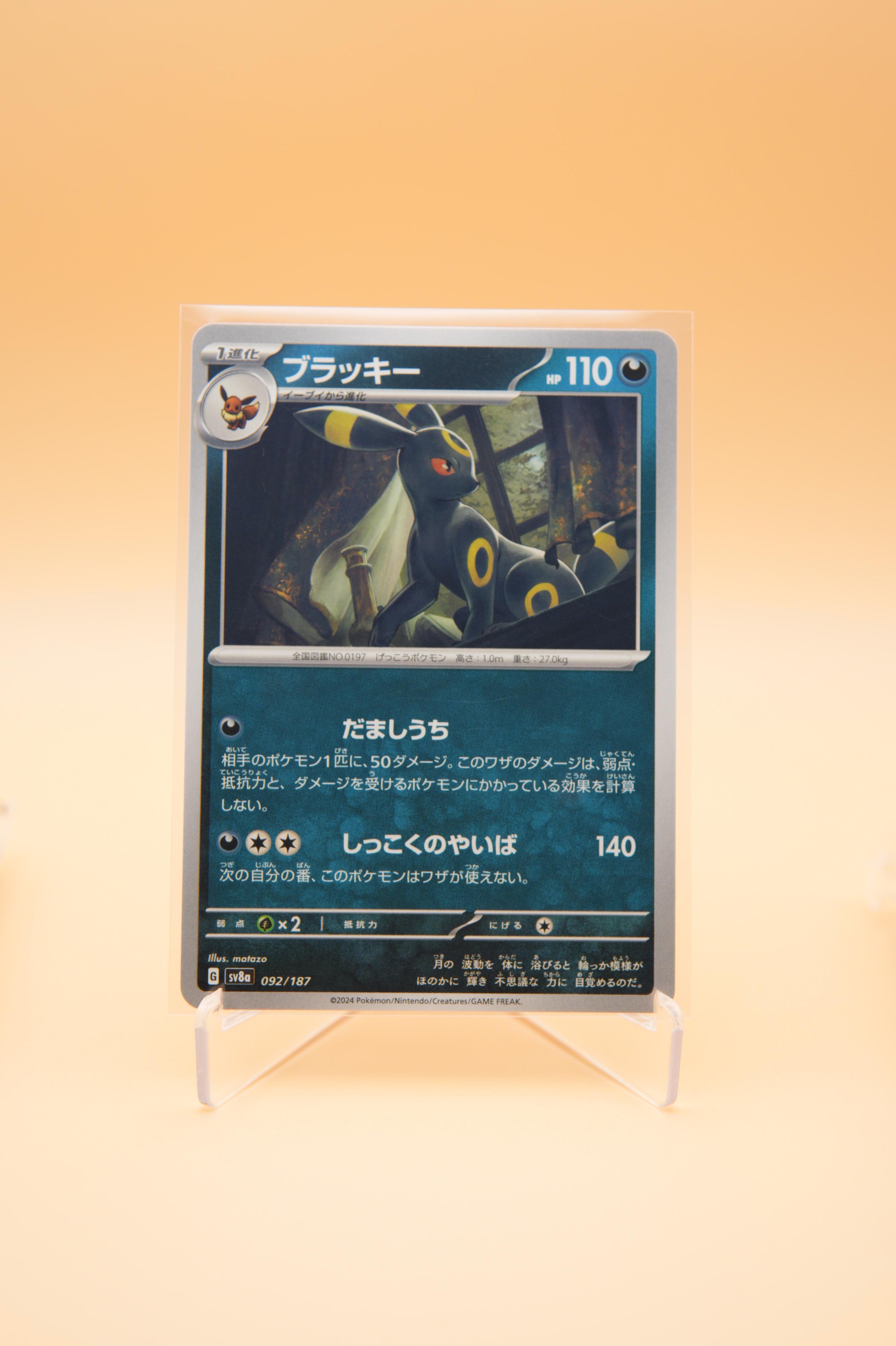 Umbreon #92