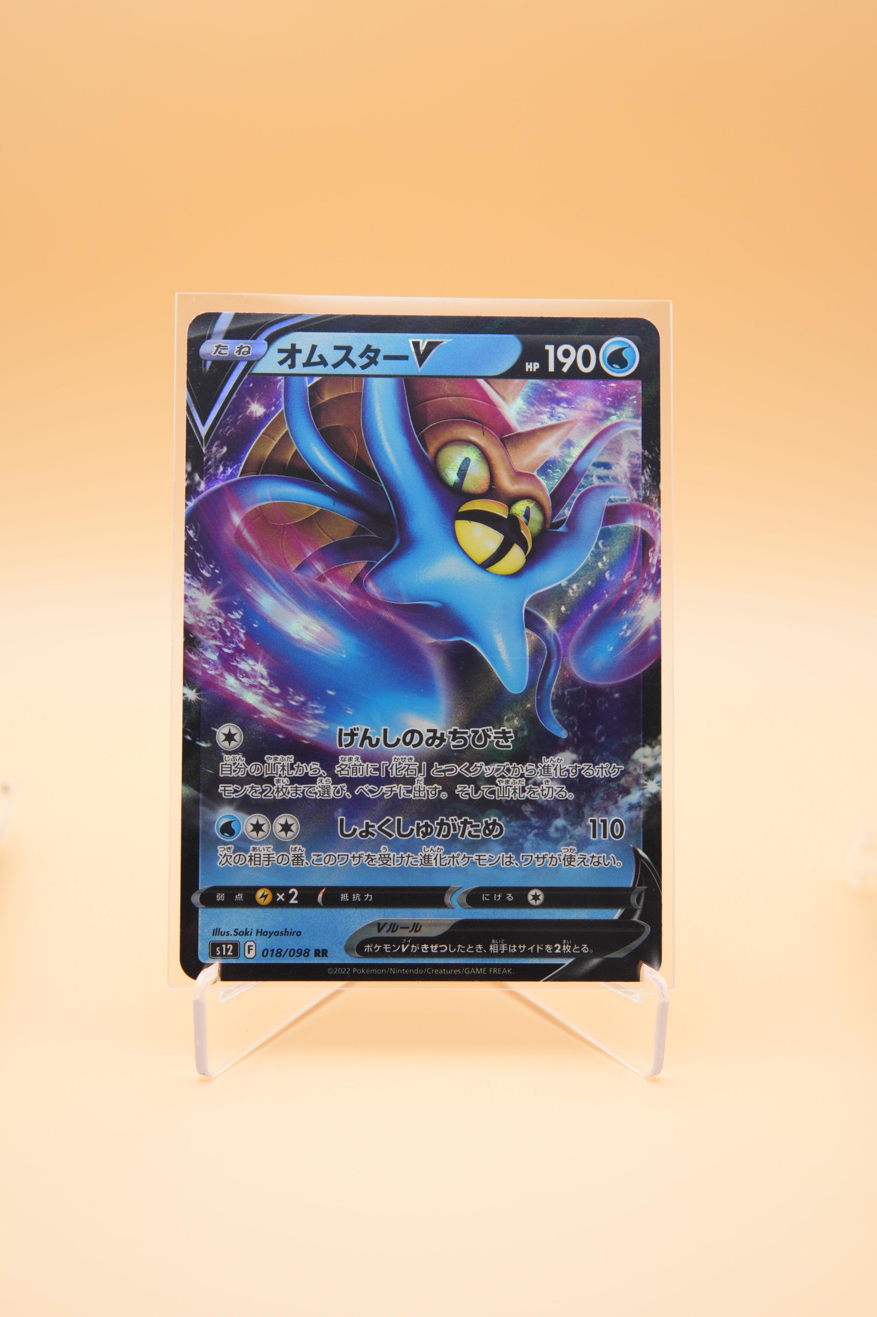 Omastar V #18 RR