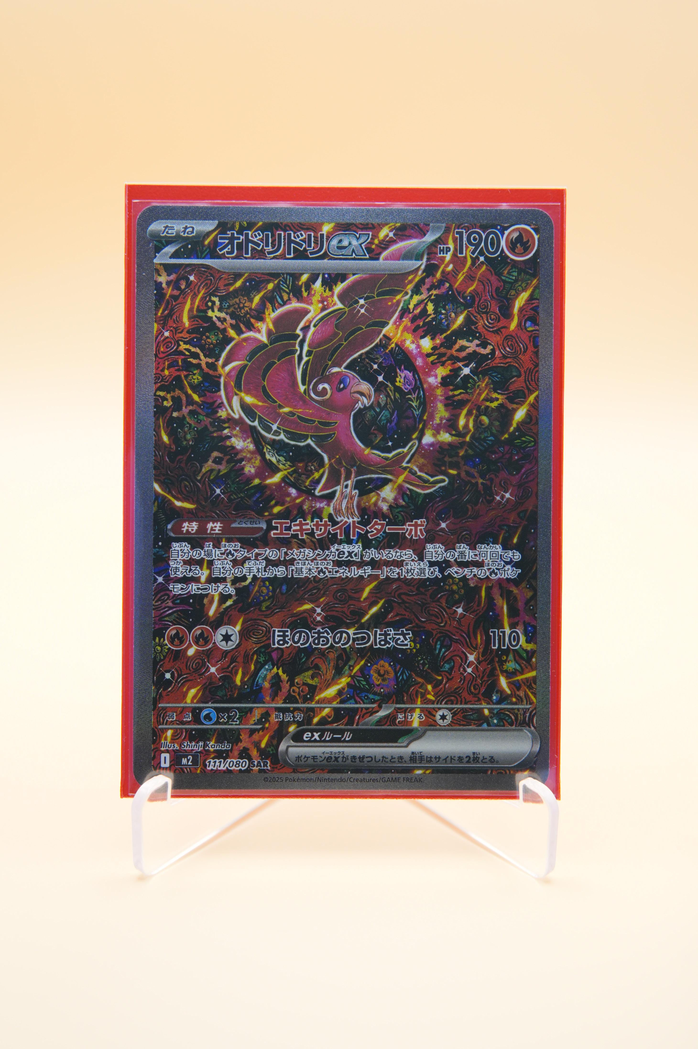 Oricorio #111 SAR Shinji Kanda