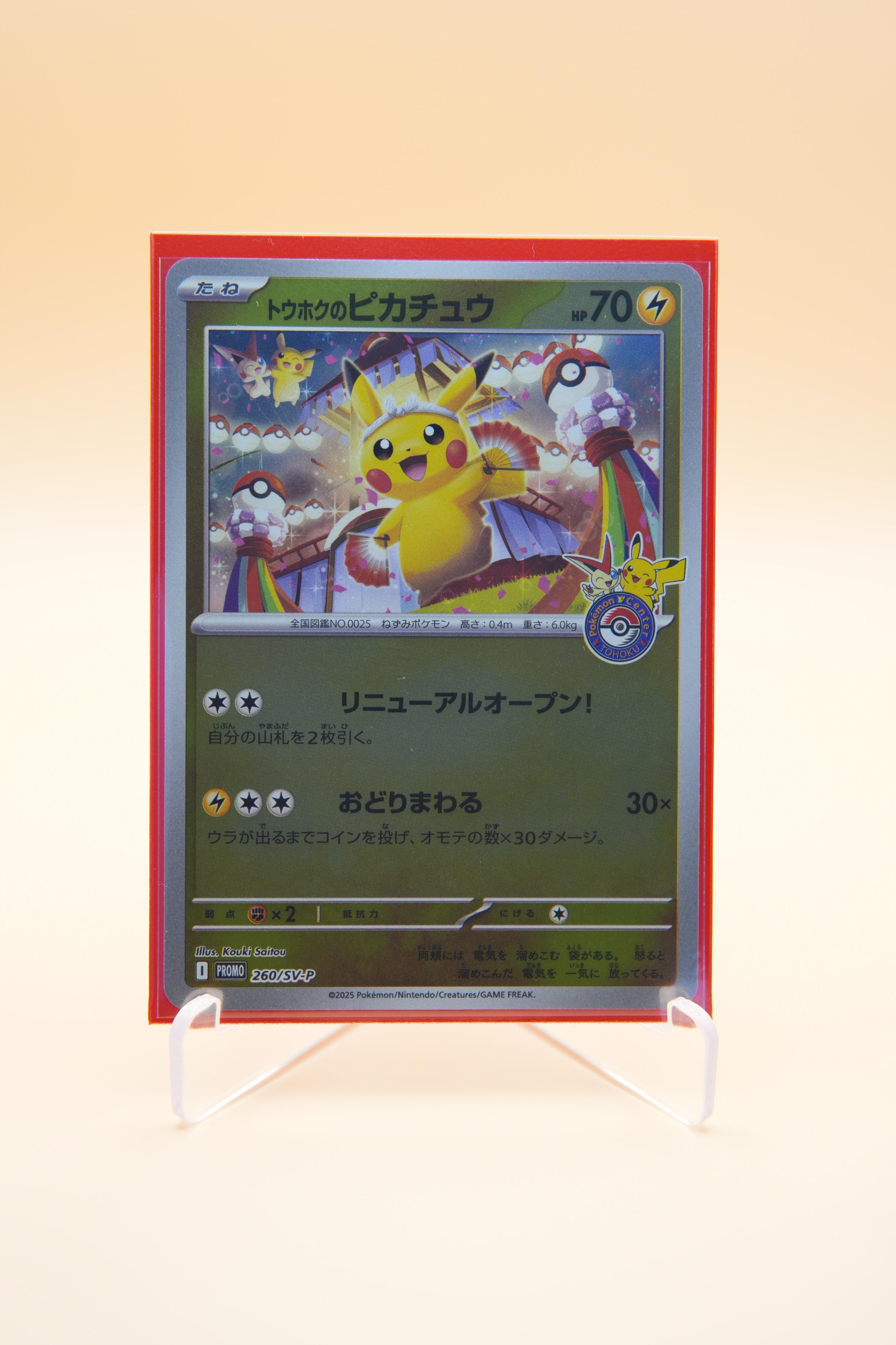 Tohoku Pikachu Promo #260 SV-P