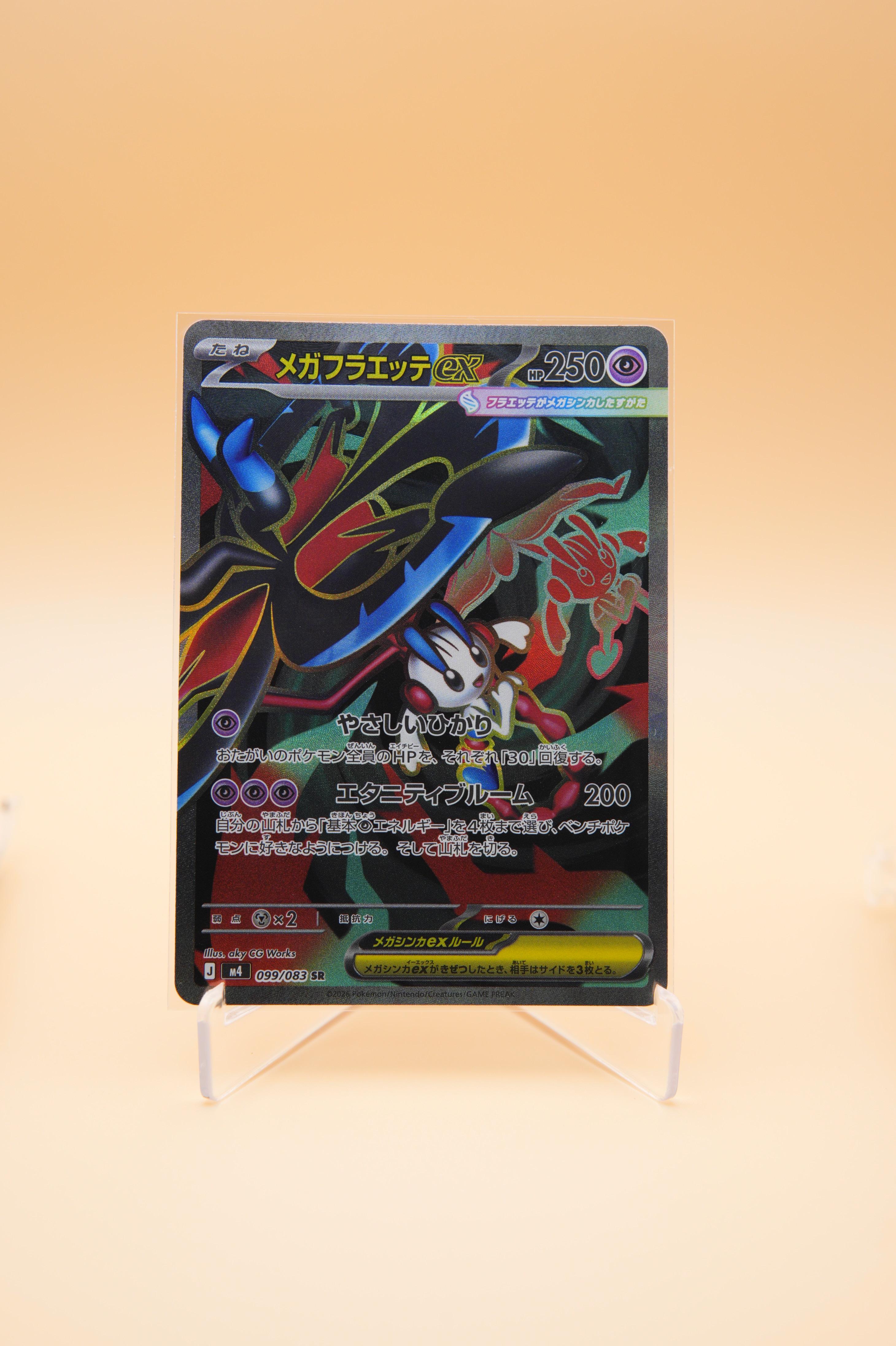 Mega Floette ex #99 SR