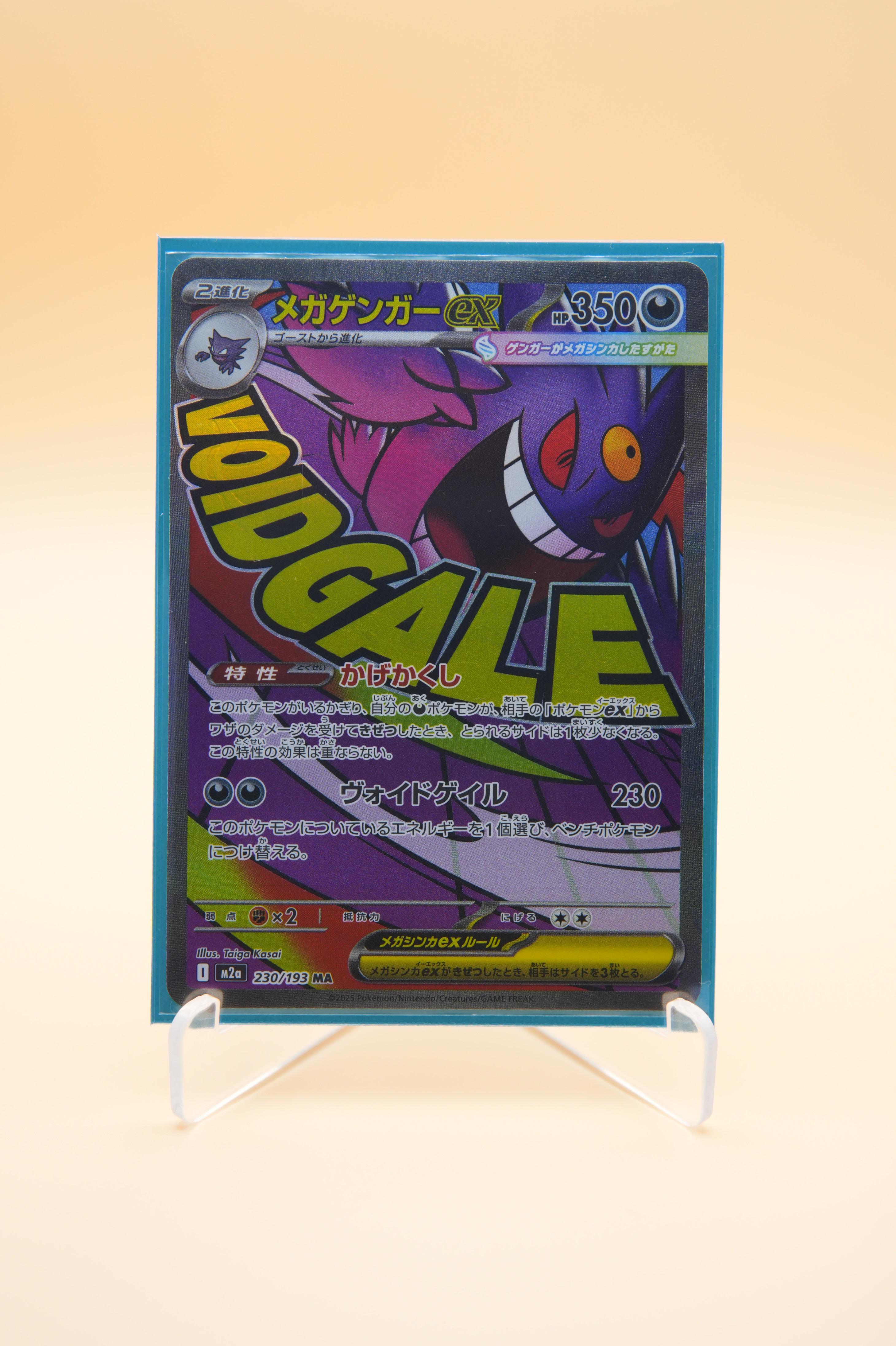 Mega Gengar ex #230 MA