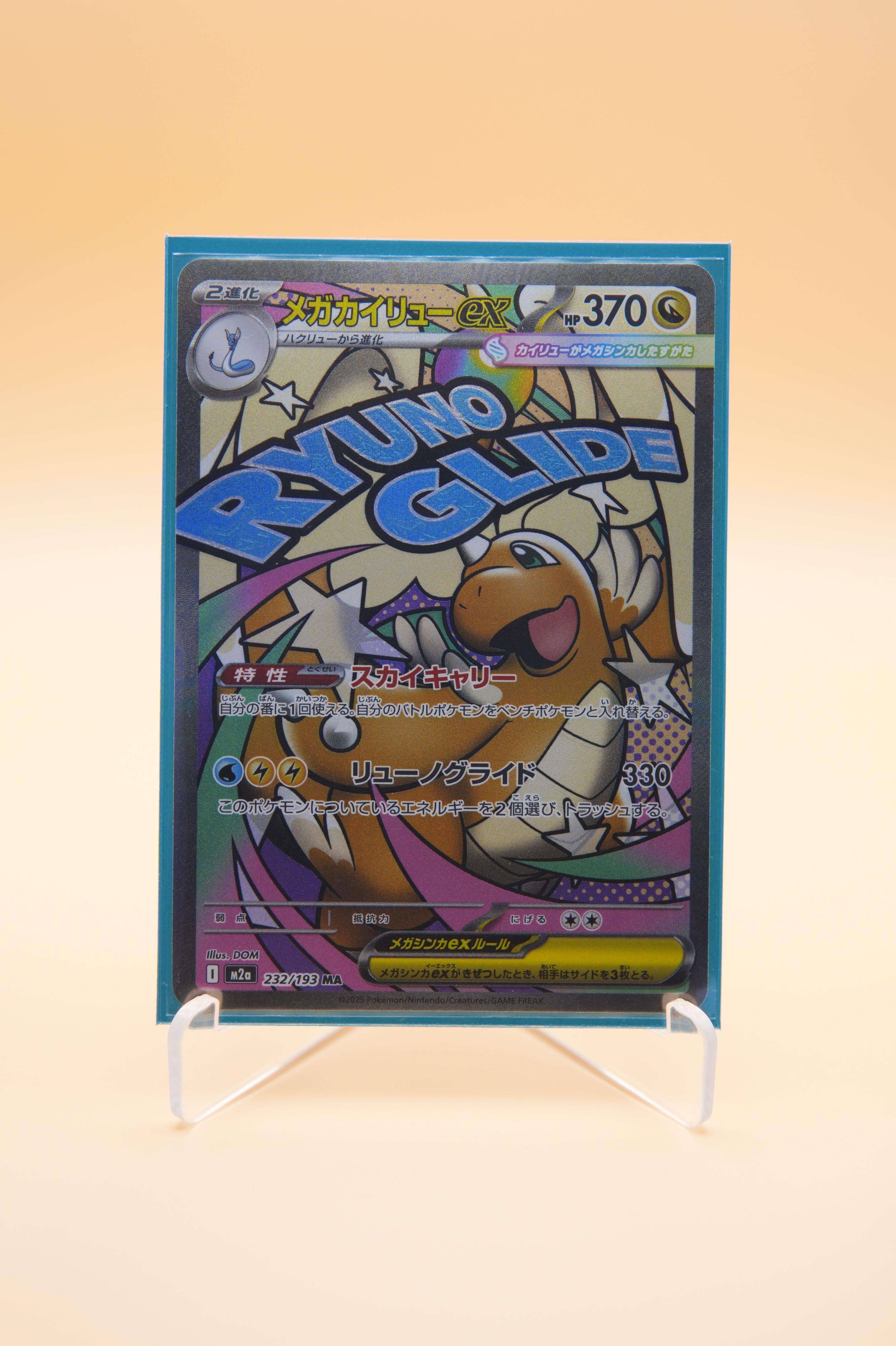 Mega Dragonite ex #232 MA