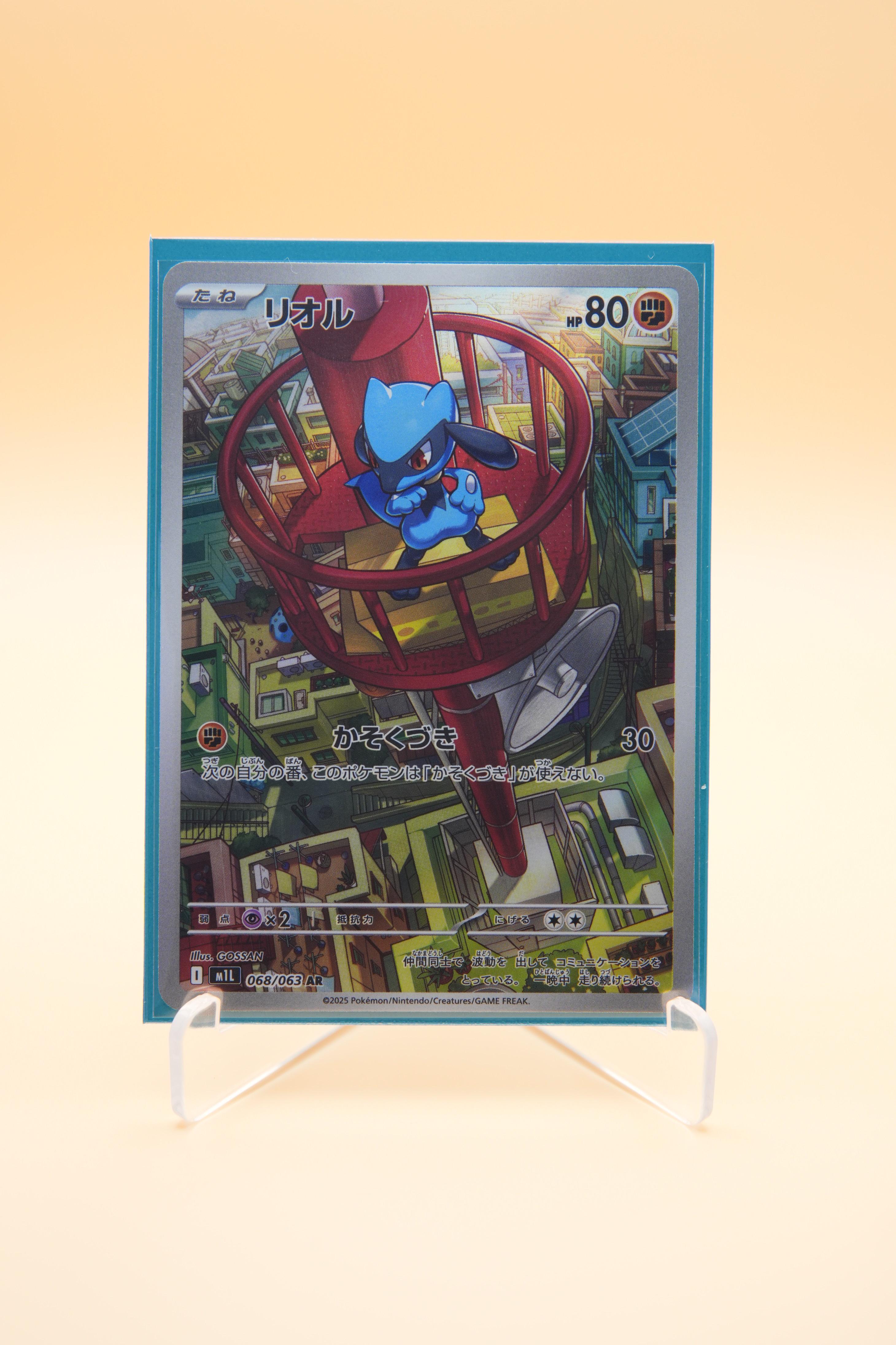 Riolu #68 AR
