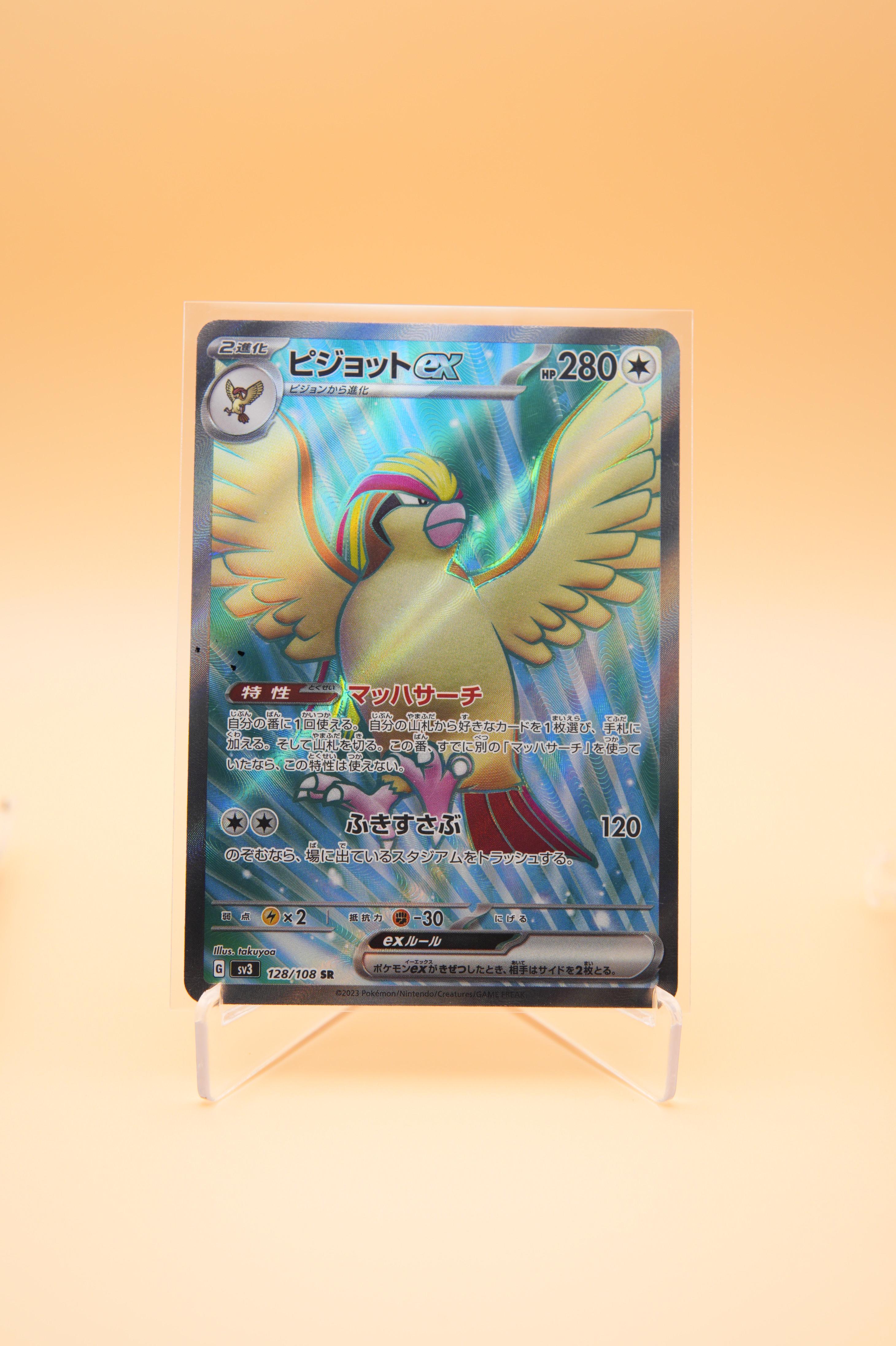 Pidgeot #128 SR