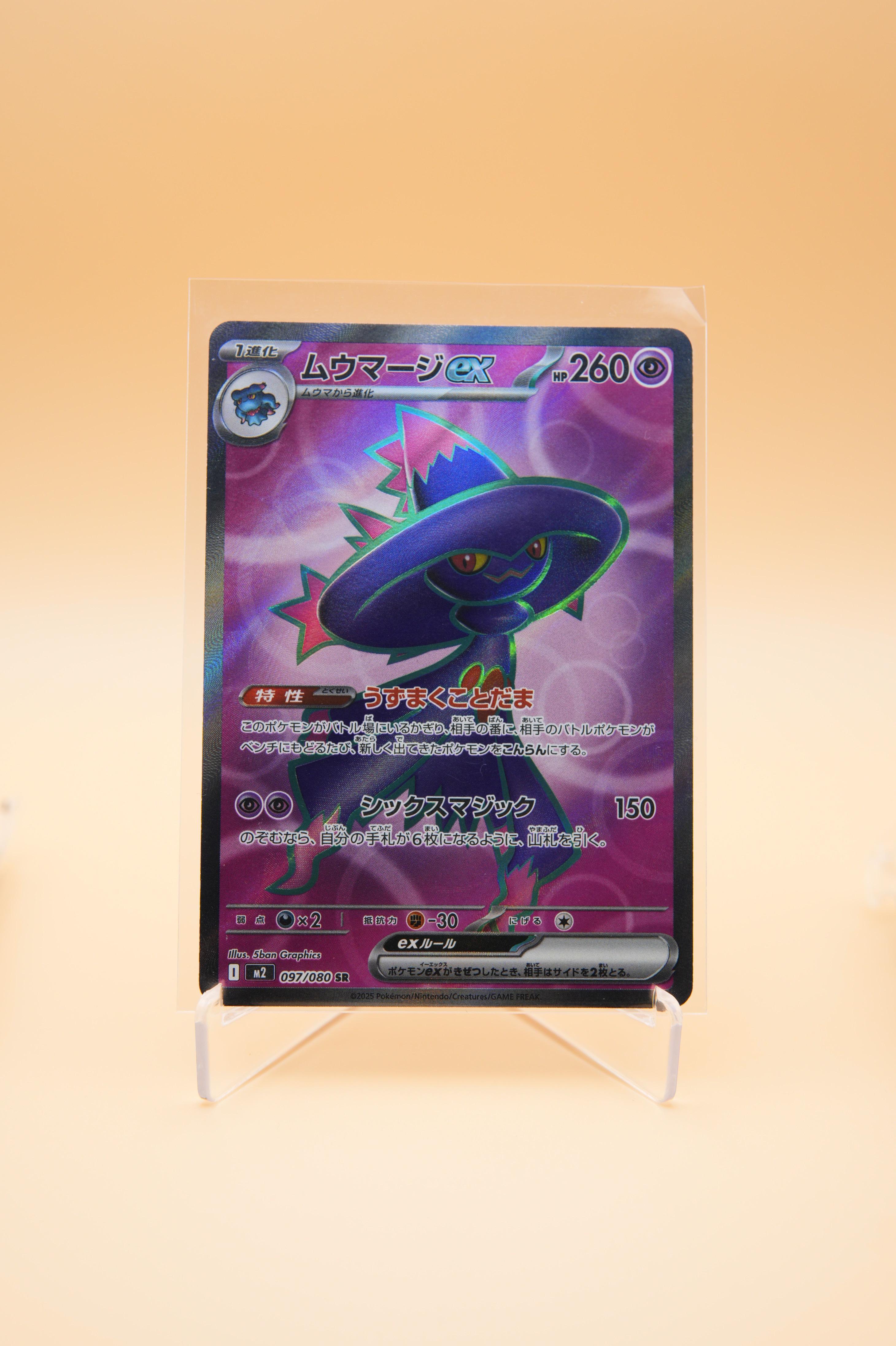 Mismagius #97 SR