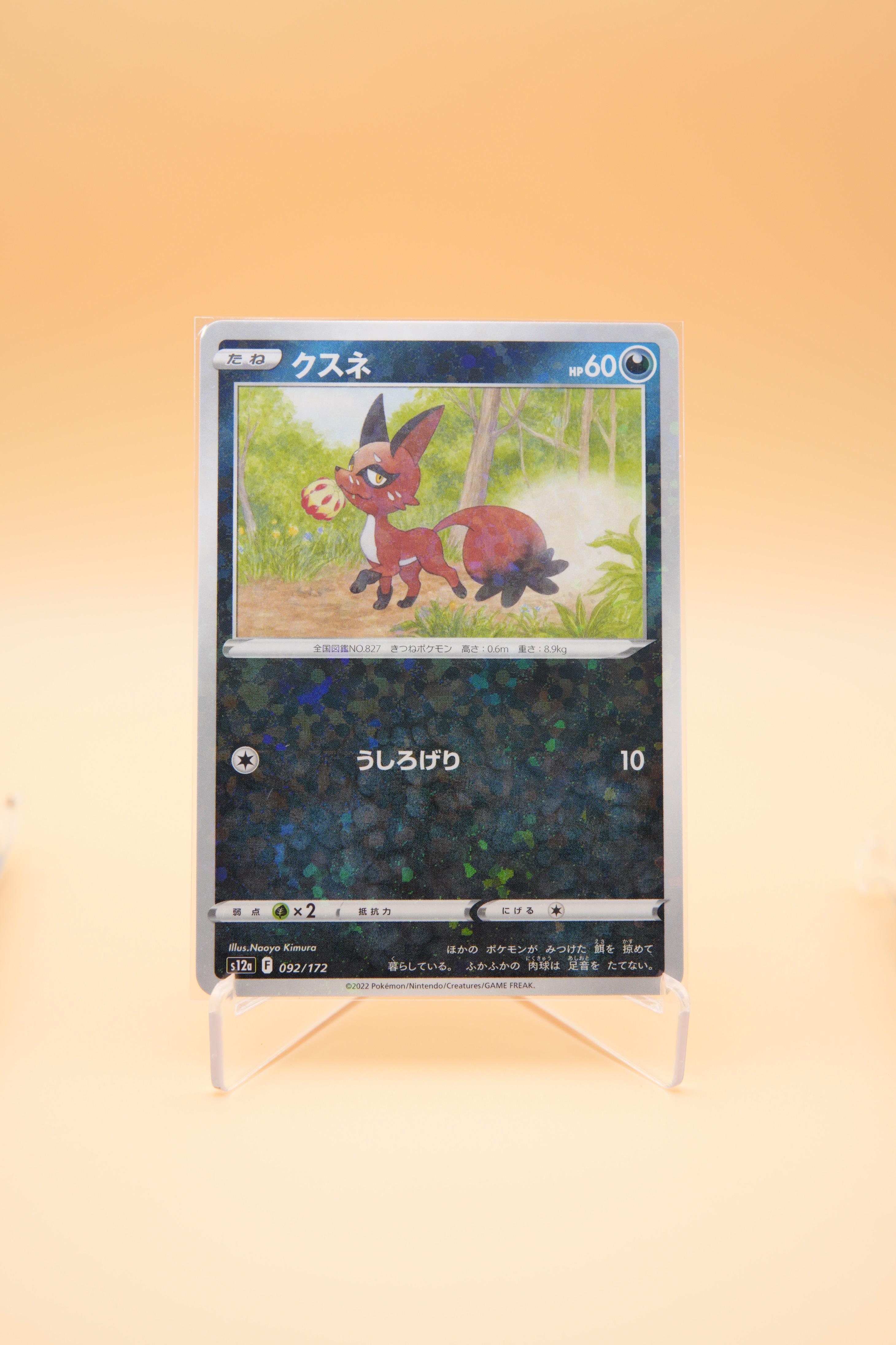 Nickit #92 Holo
