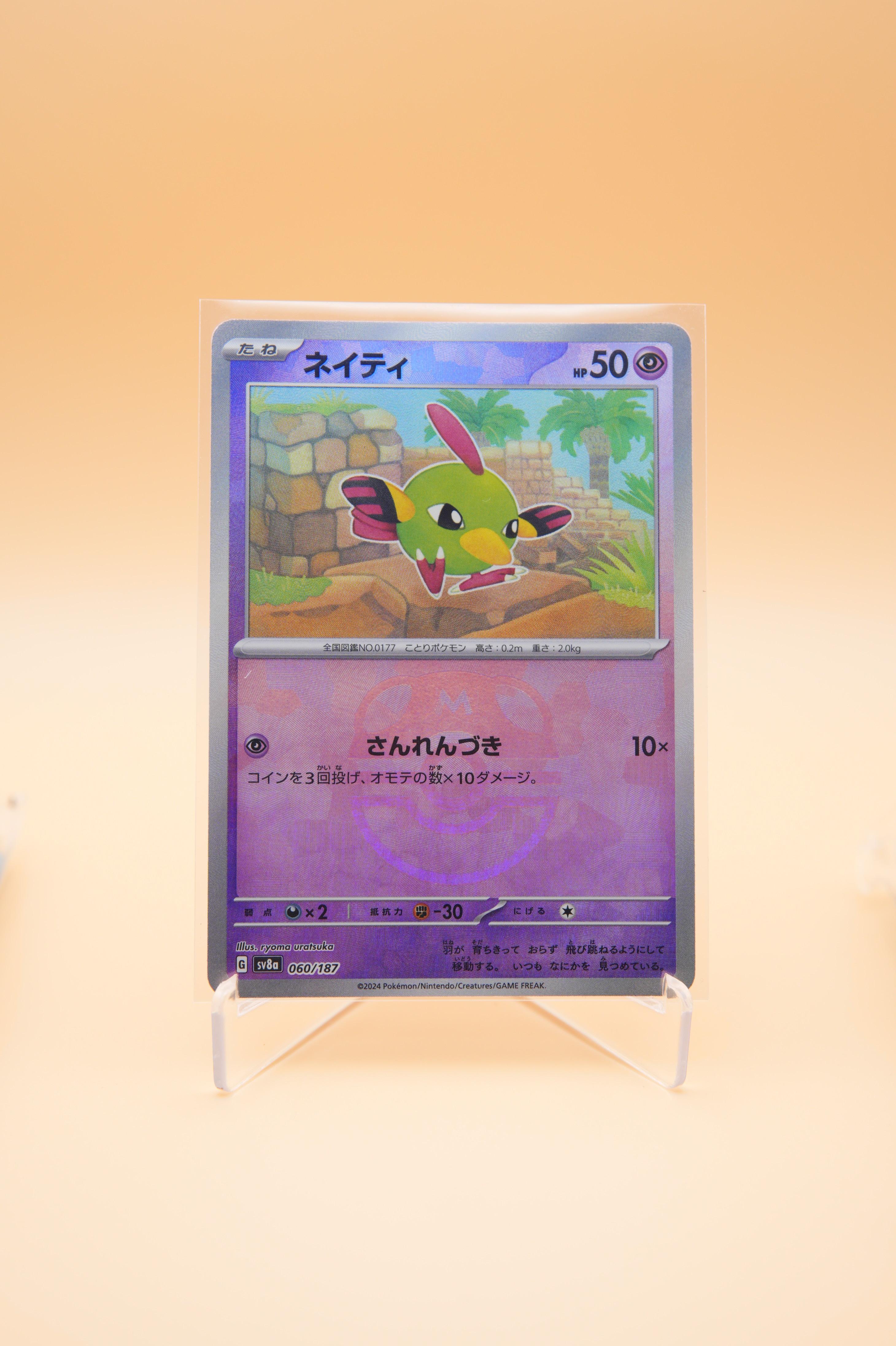 Natu #60 Masterball