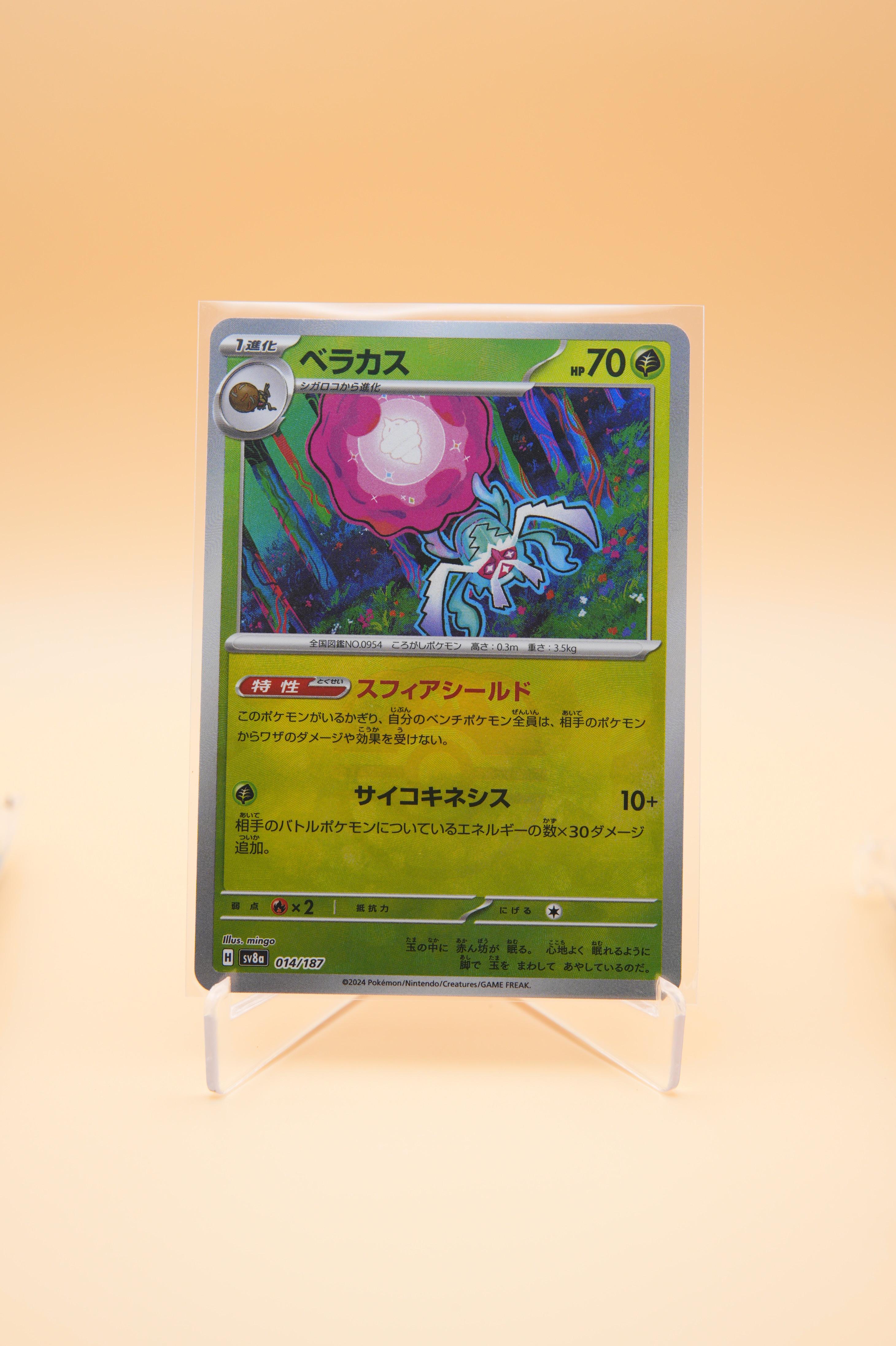 Rabsca #14 Masterball