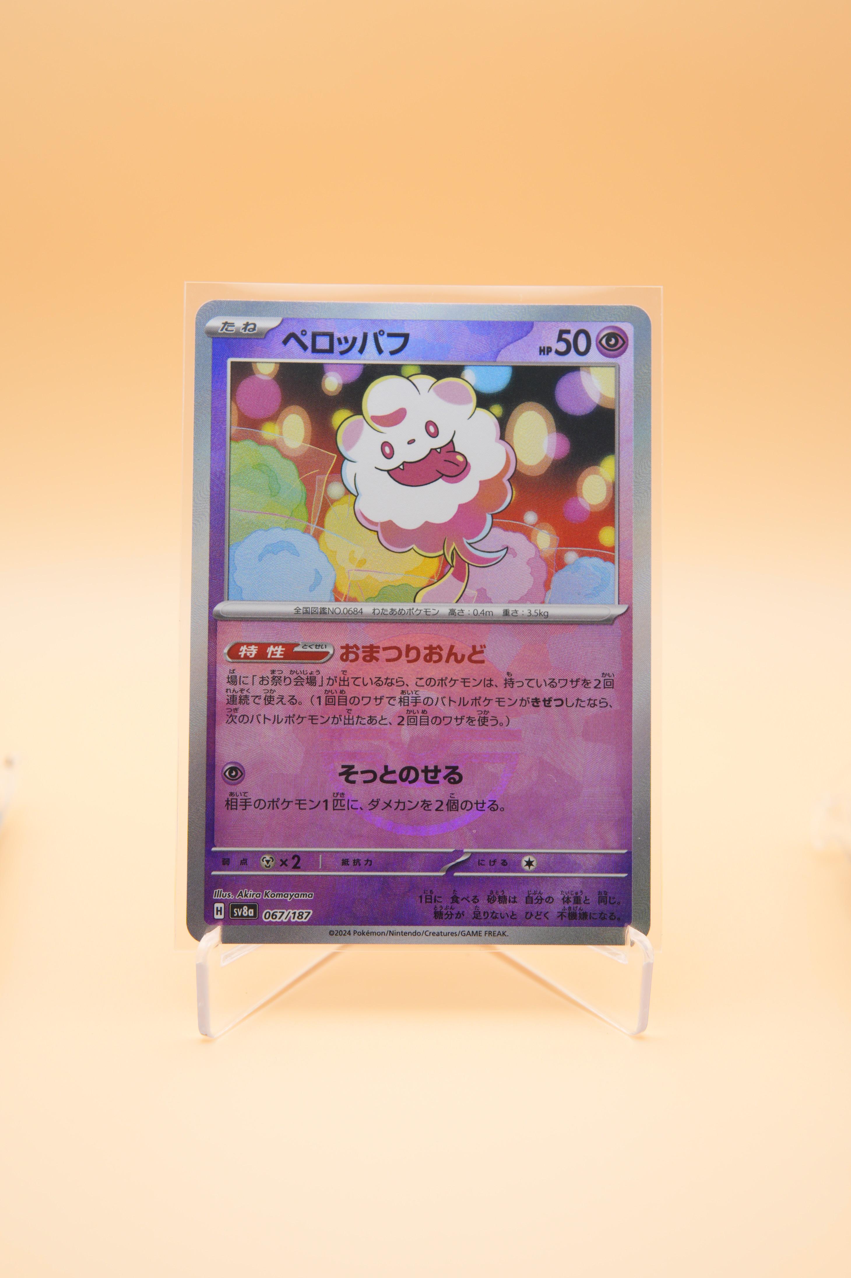 Swirlix #67 Pokeball