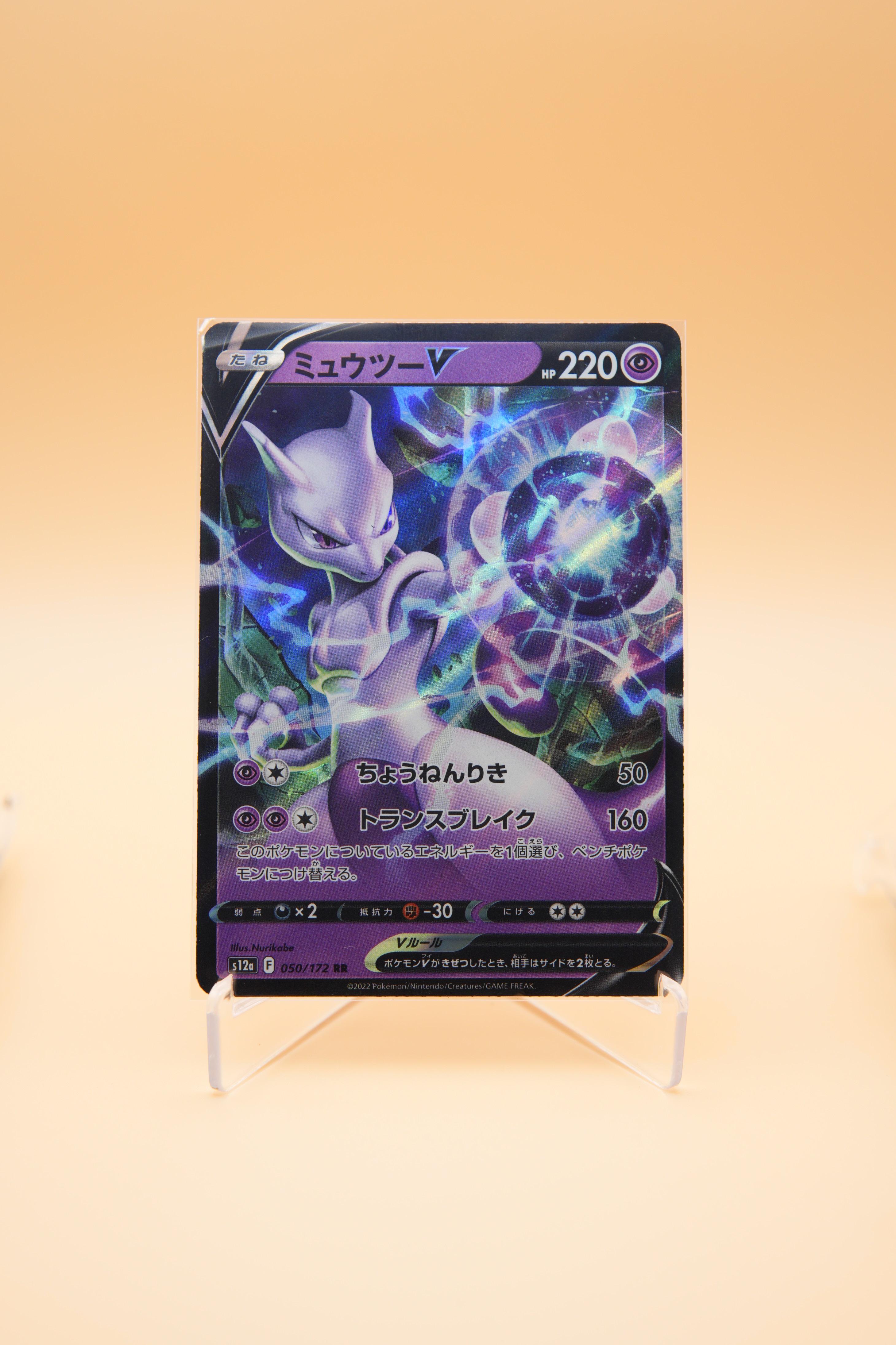 Mewtwo V #50 RR