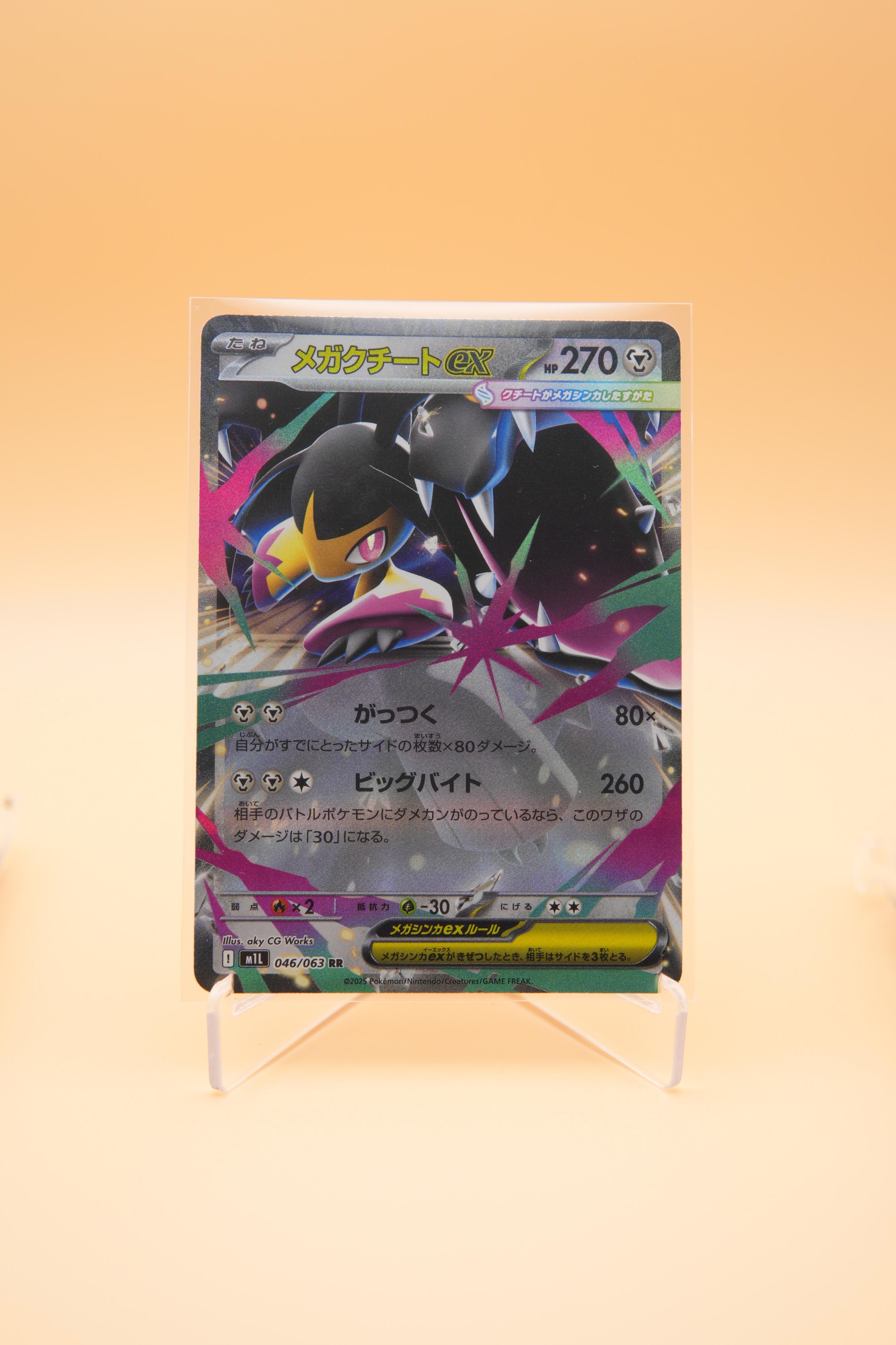 Mega Mawile ex #46 RR