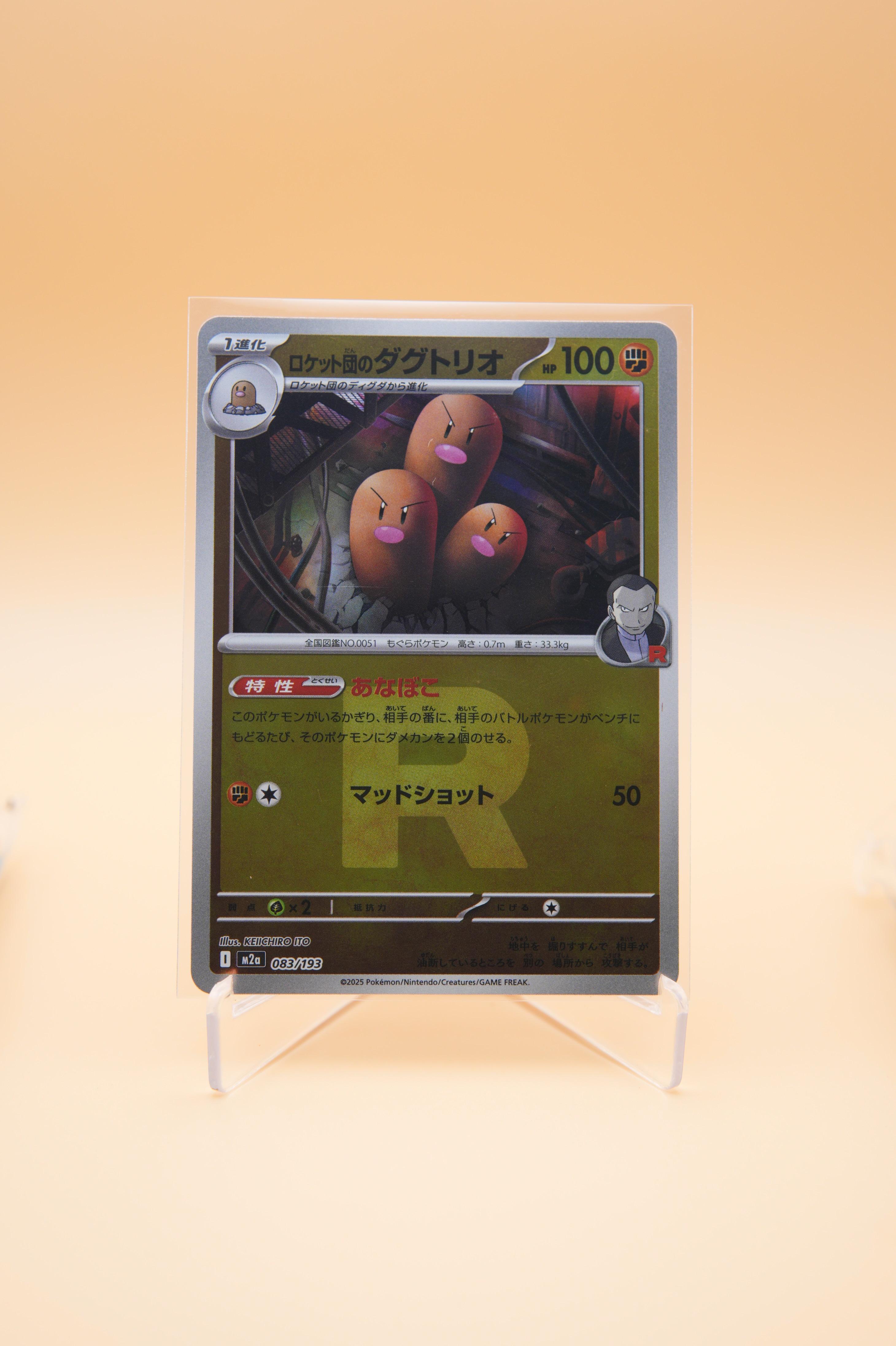 Team Rocket's Dugtrio #83 Holo