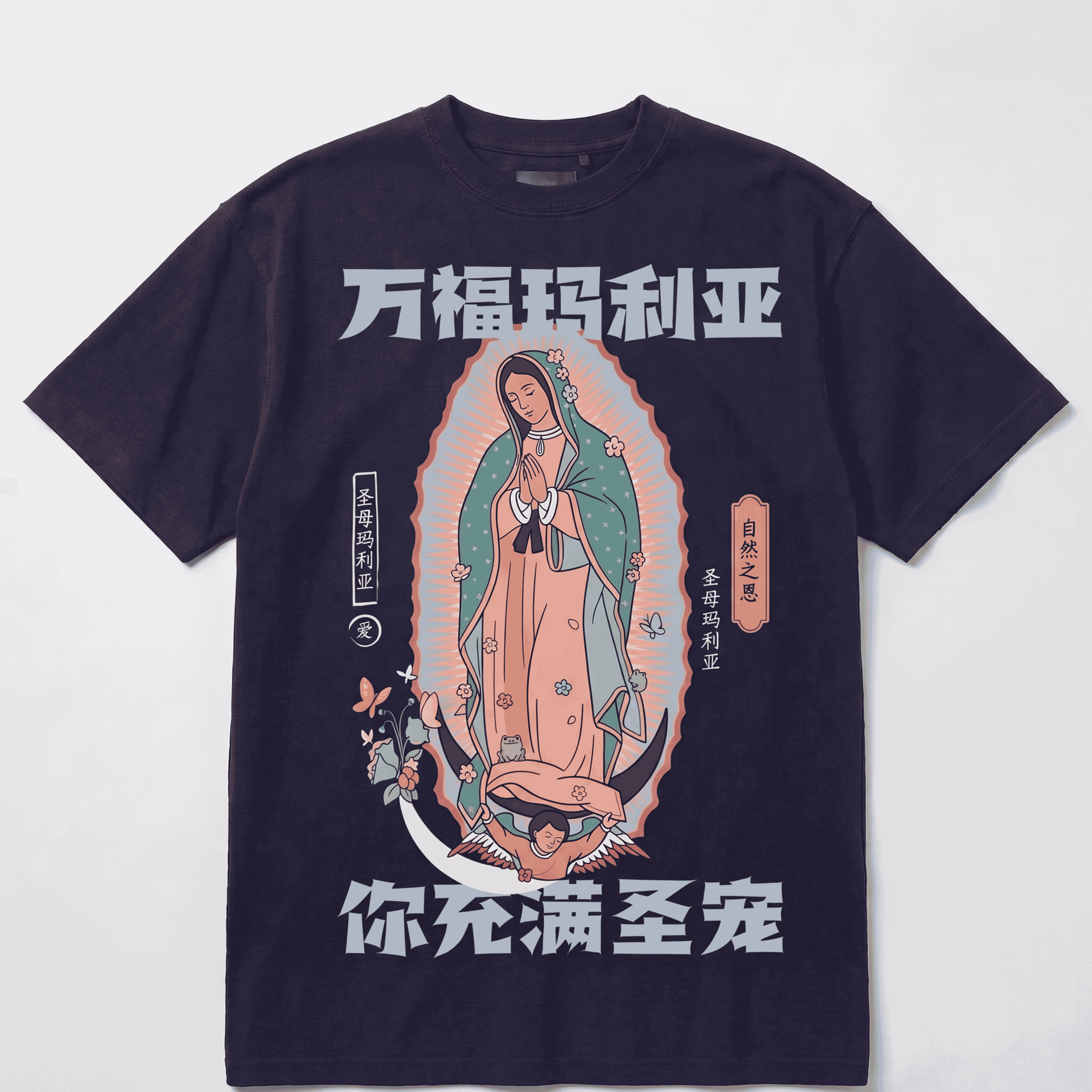 Our Lady Of Guadalupe Retro Graphic Tee