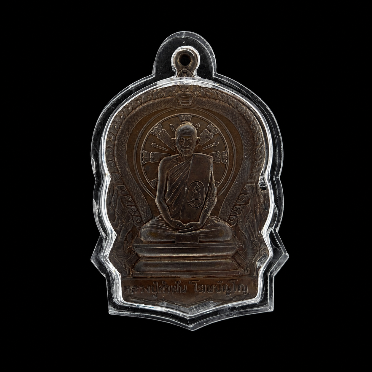 LP Khampan Rian Maha Pratana BE 2531 | Wat That Mahachai (Thai Amulet, Thailand Amulet, Kamphan)
