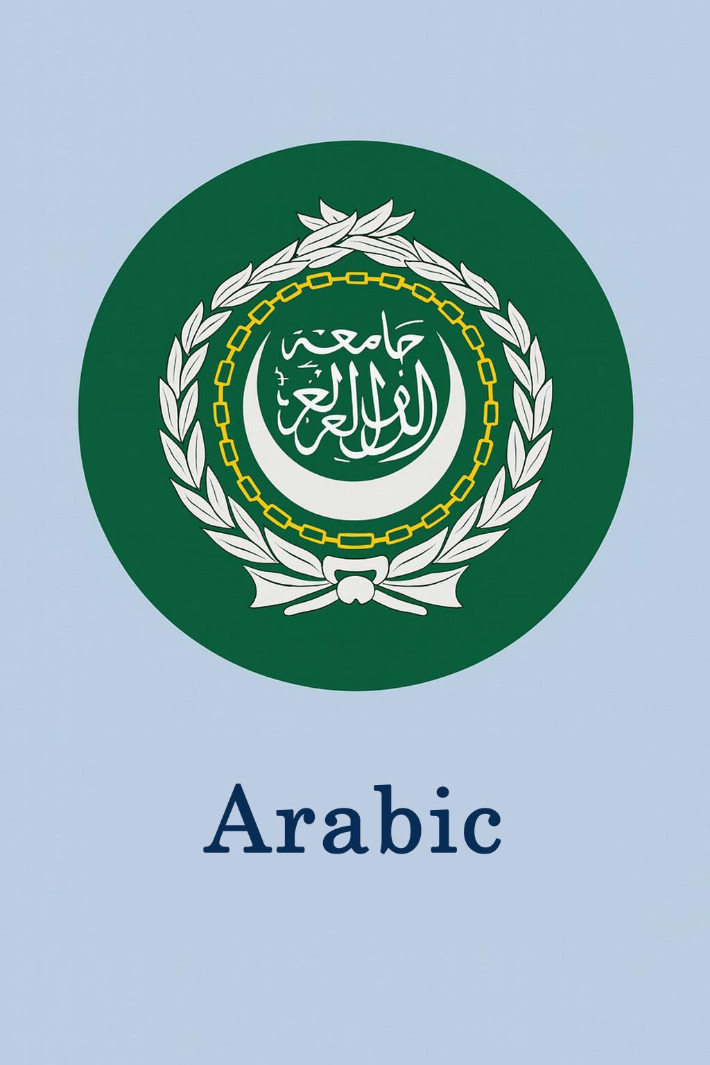 Arabic Sentence Builder