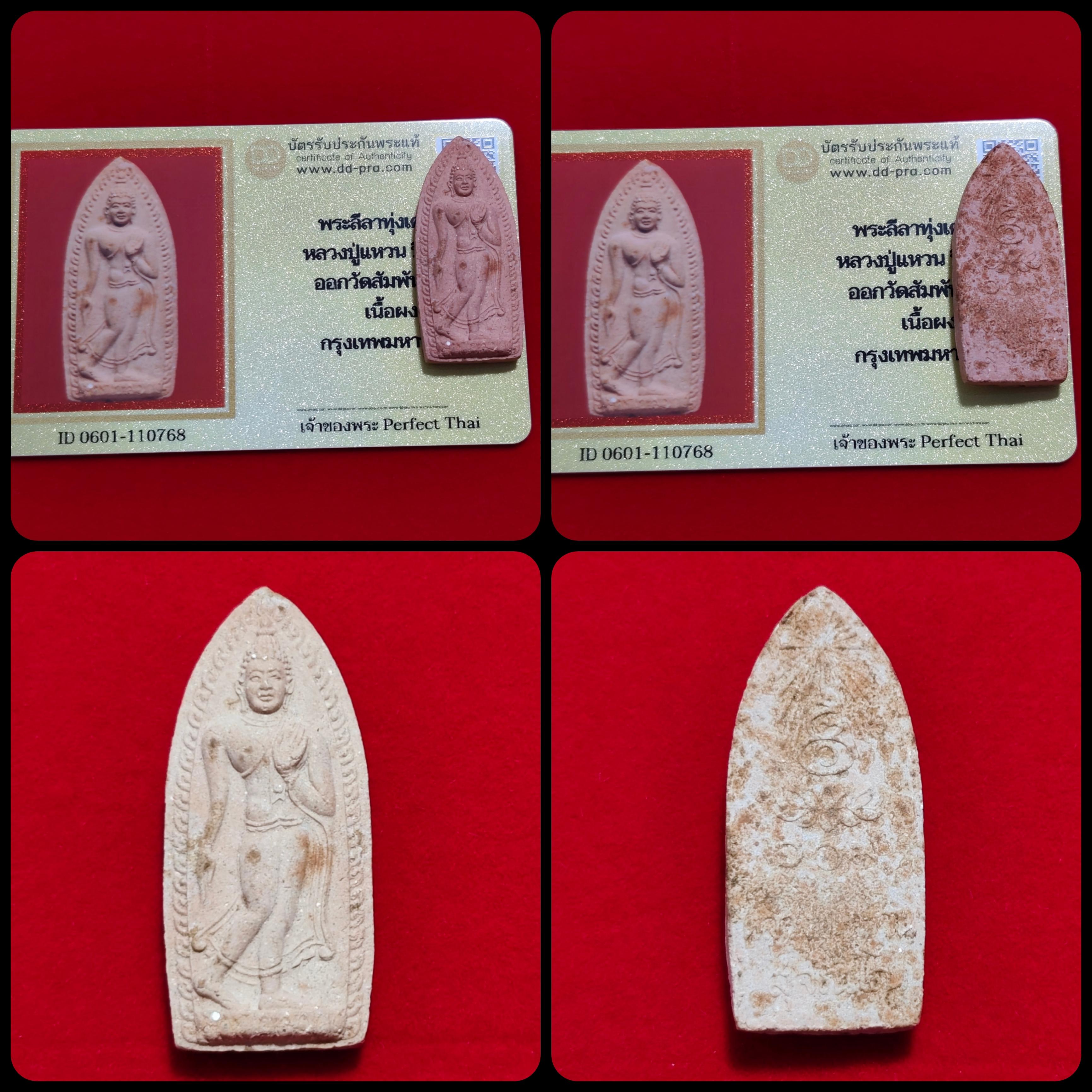 Phra Leela Luang Phor Waen Wat Doi Mae Pang 2516 with Dd-Pra Authenticity Card
