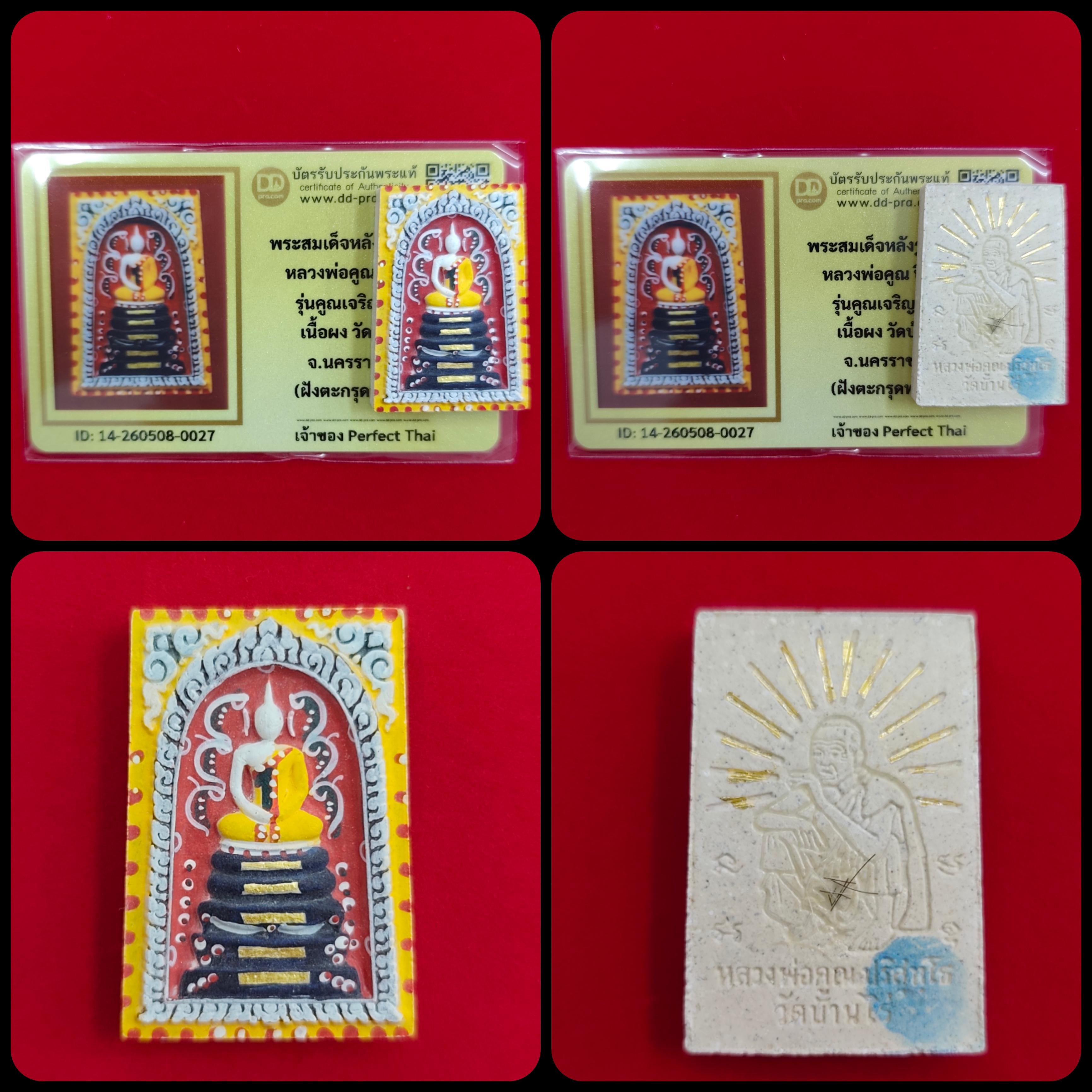 Phra Somdej 19 Gold Takrut Luang Phor Koon Wat Ban Rai 2537 Dd-Pra Authenticity Card