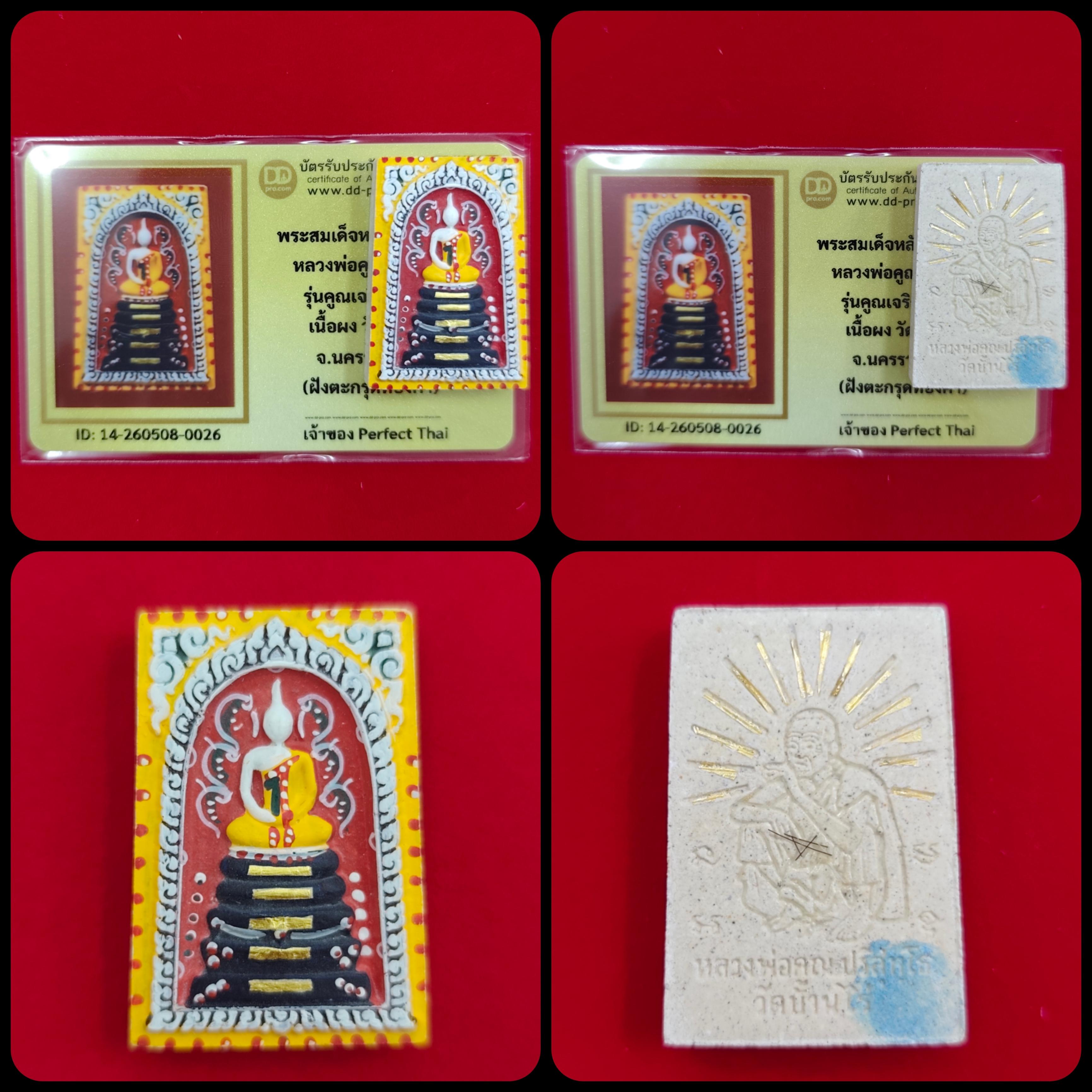 Phra Somdej 19 Gold Takrut Luang Phor Koon Wat Ban Rai 2537 Dd-Pra Authenticity Card
