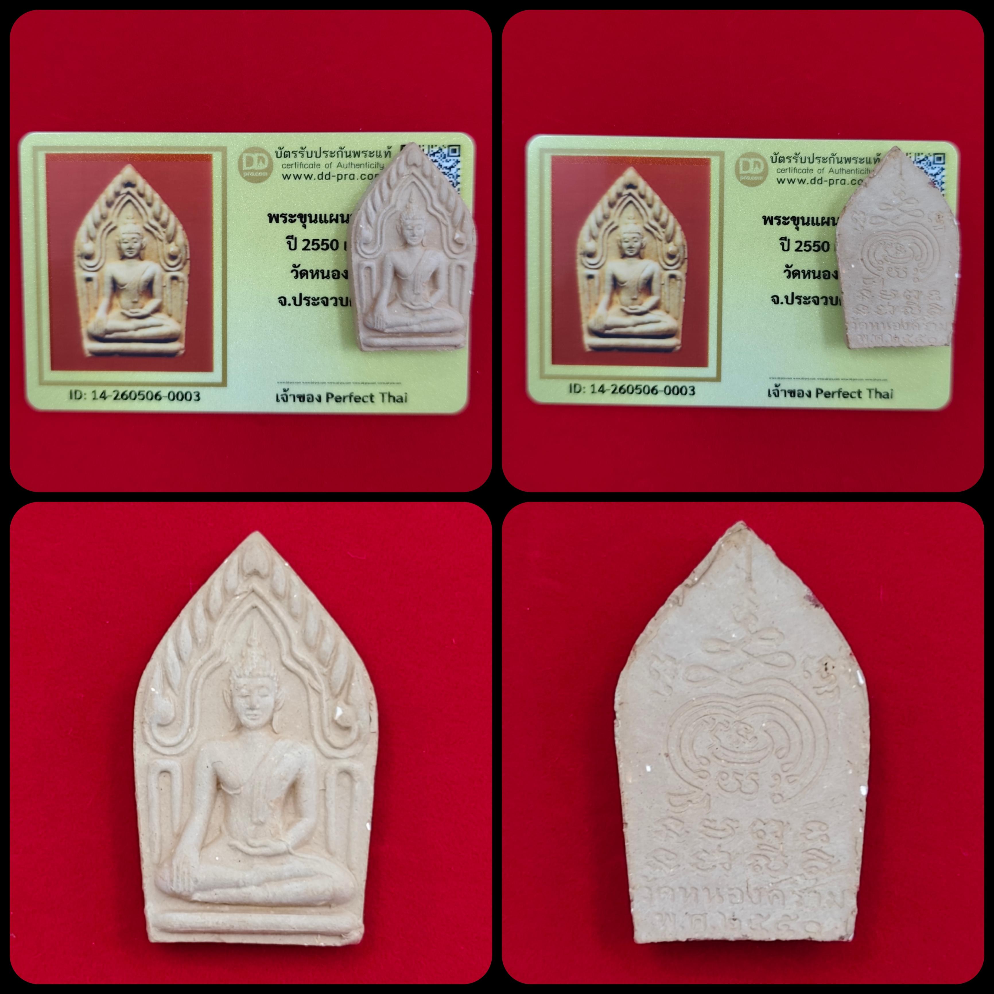 Phra Khun Paen Wat Nong Khram 2550 with Dd-Pra Authenticity Card