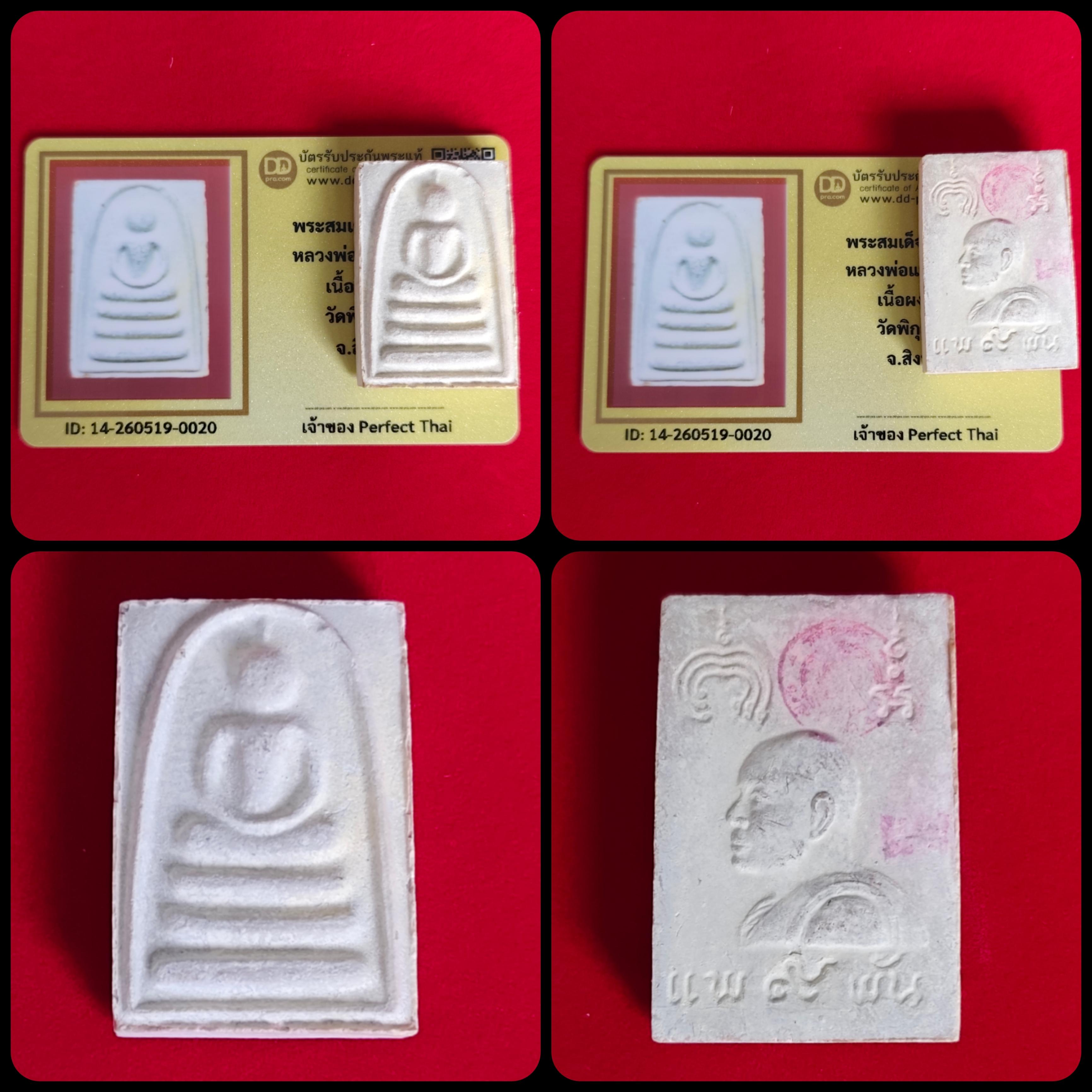Phra Somdej Luang Phor Pae Wat Pikulthong 9 Paan 2536 with DD-Pra Authenticity Card