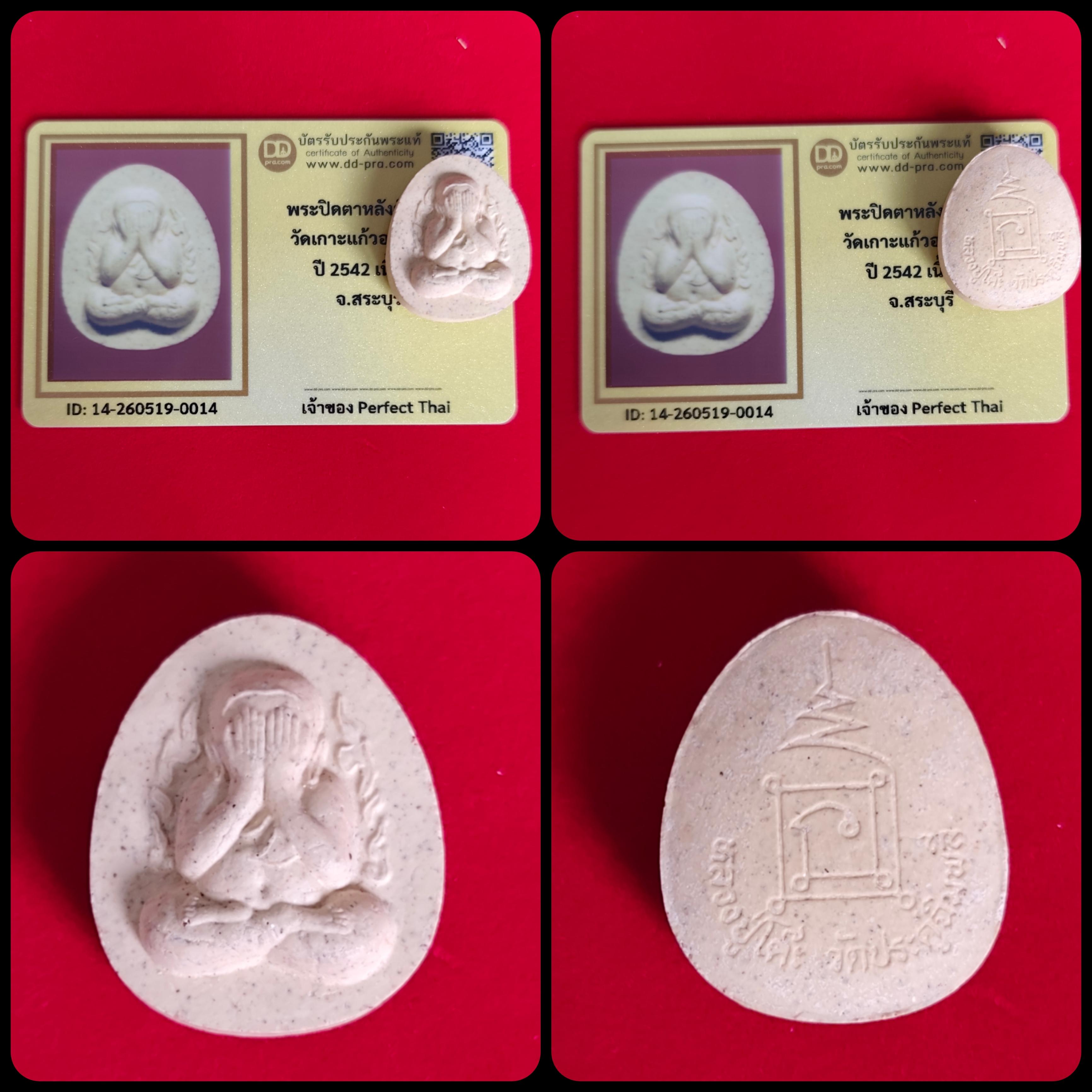 Phra Pidta Wat Koh Kaew Arun Kham 2542 with Dd-Pra Authenticity Card