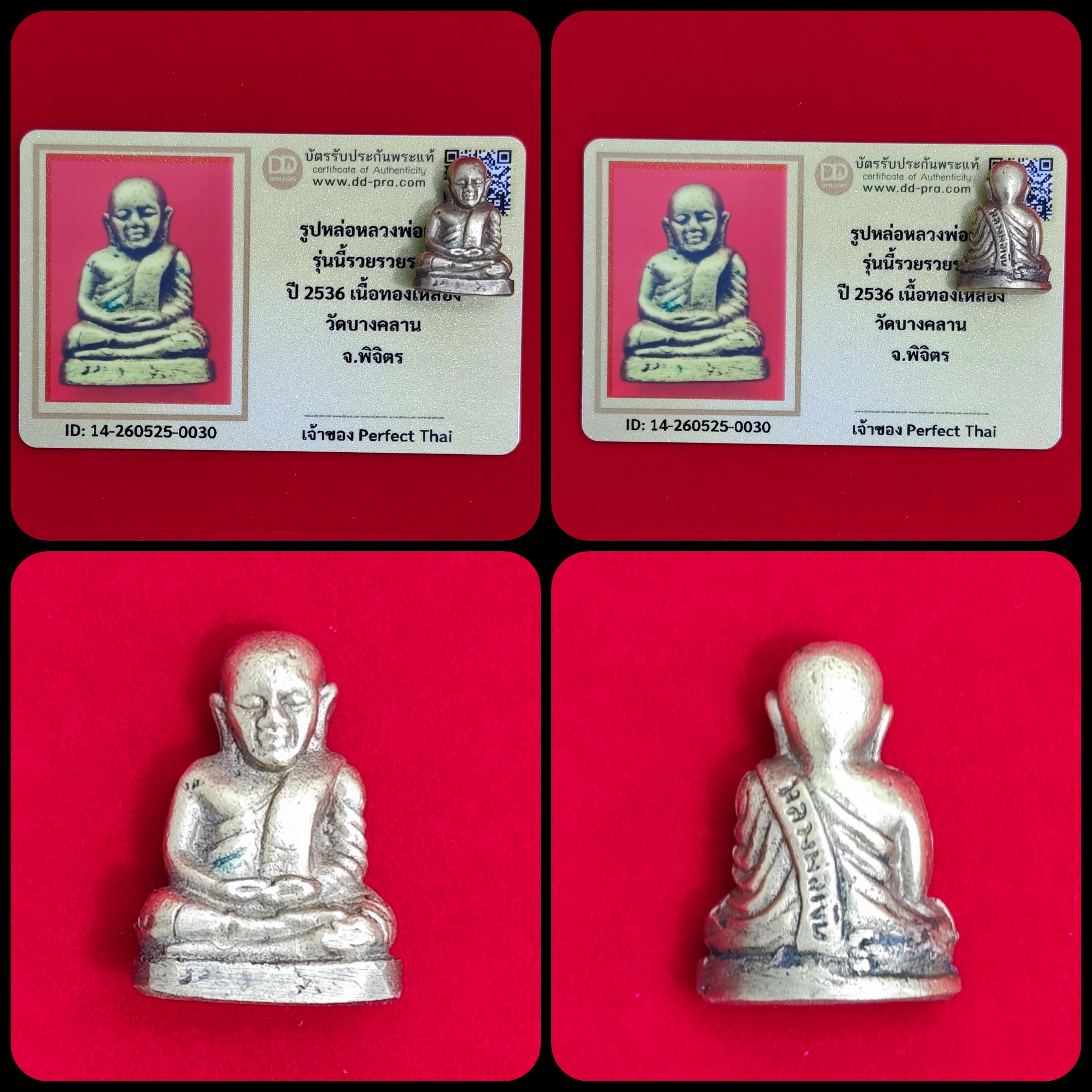 Luang Phor Ngern Wat Bang Khlan 2536 with Dd-Pra Authenticity Card