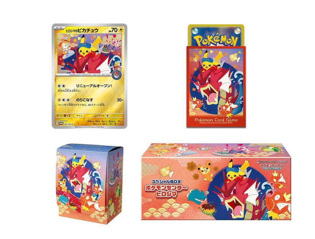 Pikachu Pokemon Center Hiroshima Box
