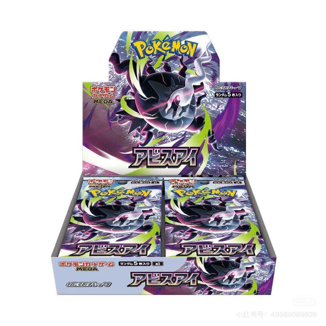 Abyss Eye M5