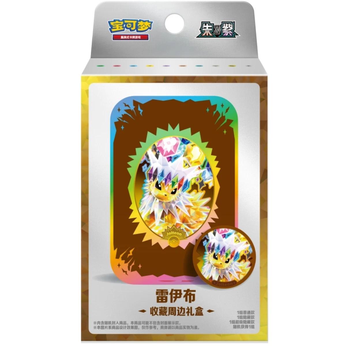 CSV9.5C Collectible Gift Box
