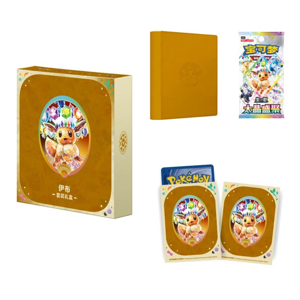 CSV9.5C Eeveelutions Binder Gift Box