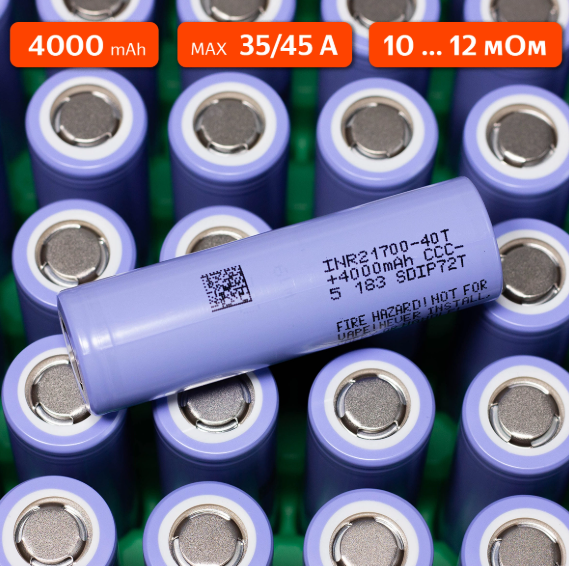 High Discharge Custom Build Battery (INR21700-40T)