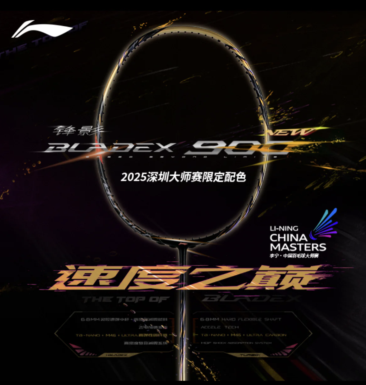 BladeX 900 China Masters 4UG6