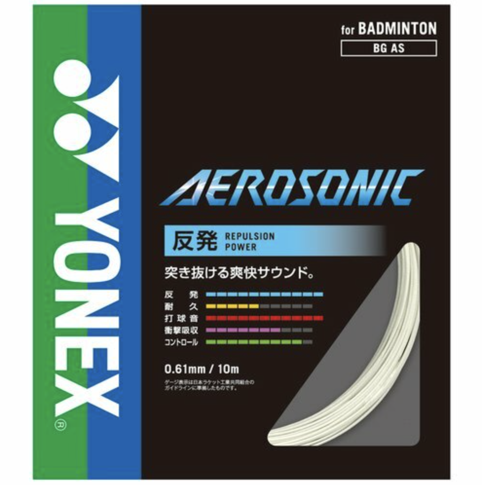 Stringing - Aerosonic