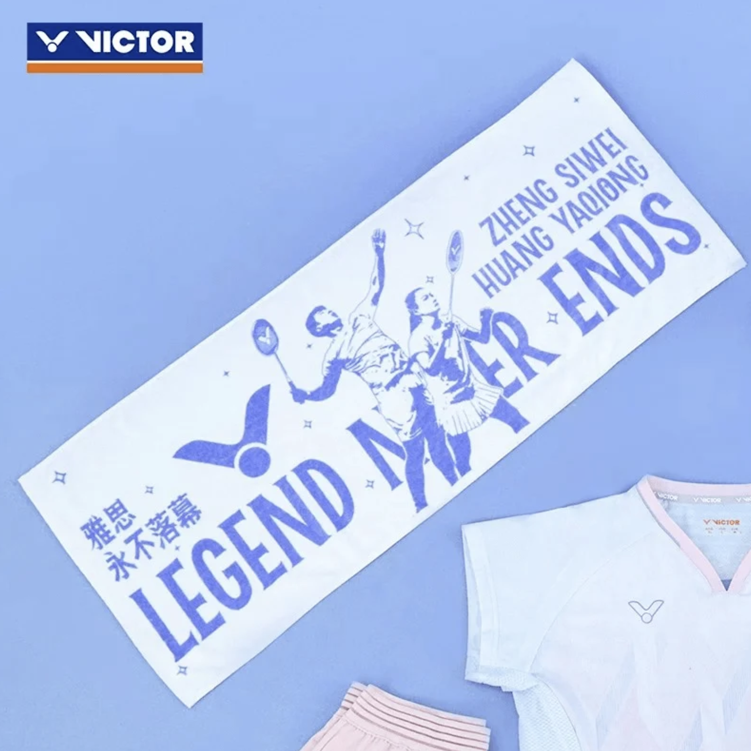 ZSW HYQ Legend Towel