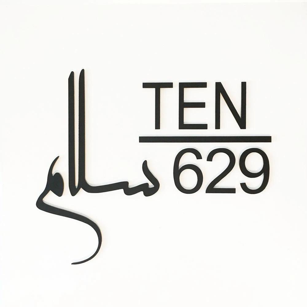 SALAM | Modern Arabic Calligraphy