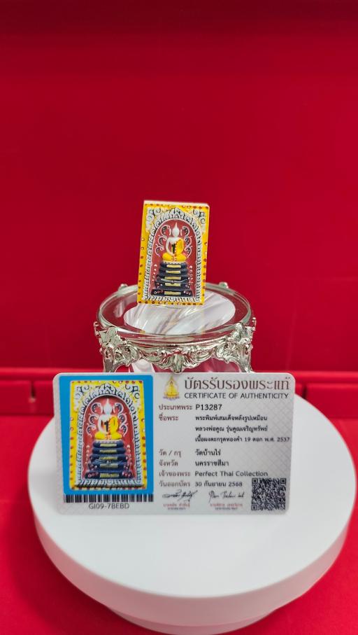 Phra Somdej 19 Gold Takrut Luang Phor Koon Wat Ban Rai 2537 Samakon Phra Authenticity Card - image 2