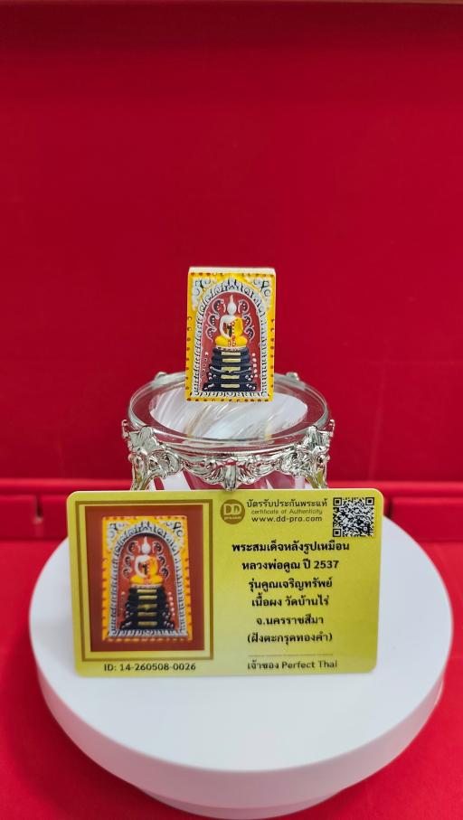 Phra Somdej 19 Gold Takrut Luang Phor Koon Wat Ban Rai 2537 Dd-Pra Authenticity Card - image 2