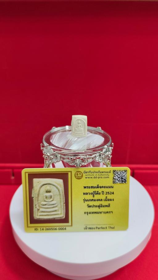 Phra Somdej Luang Phor Toh Wat Pradoochimplee 2524 with Dd-Pra Authenticity Card - image 2