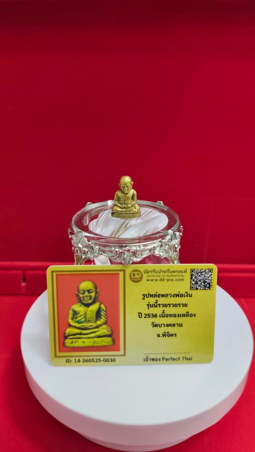 Luang Phor Ngern Wat Bang Khlan 2536 with Dd-Pra Authenticity Card - image 2